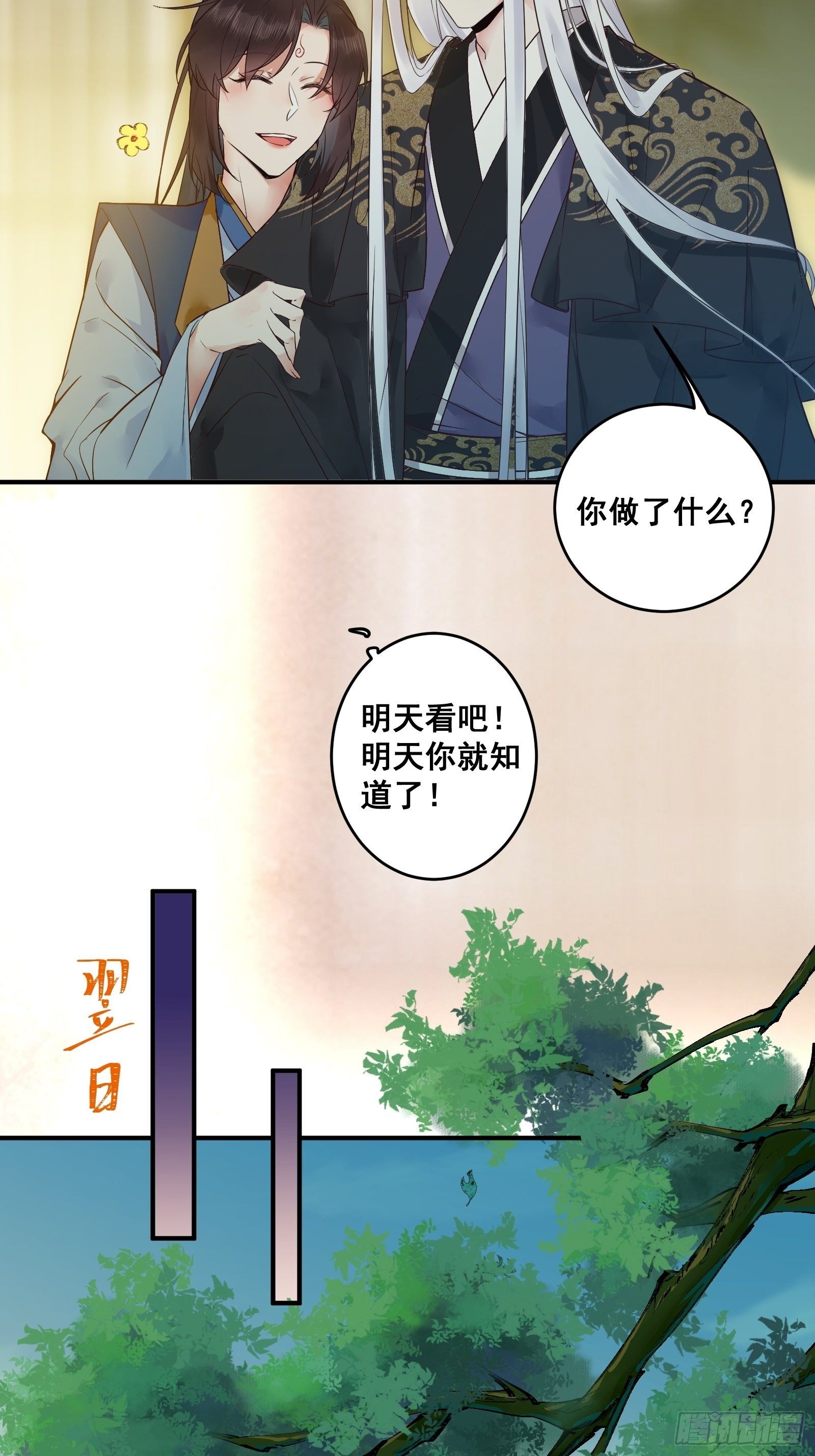 鬼医凤九韩漫全集-赤水太子无删减无遮挡章节图片 