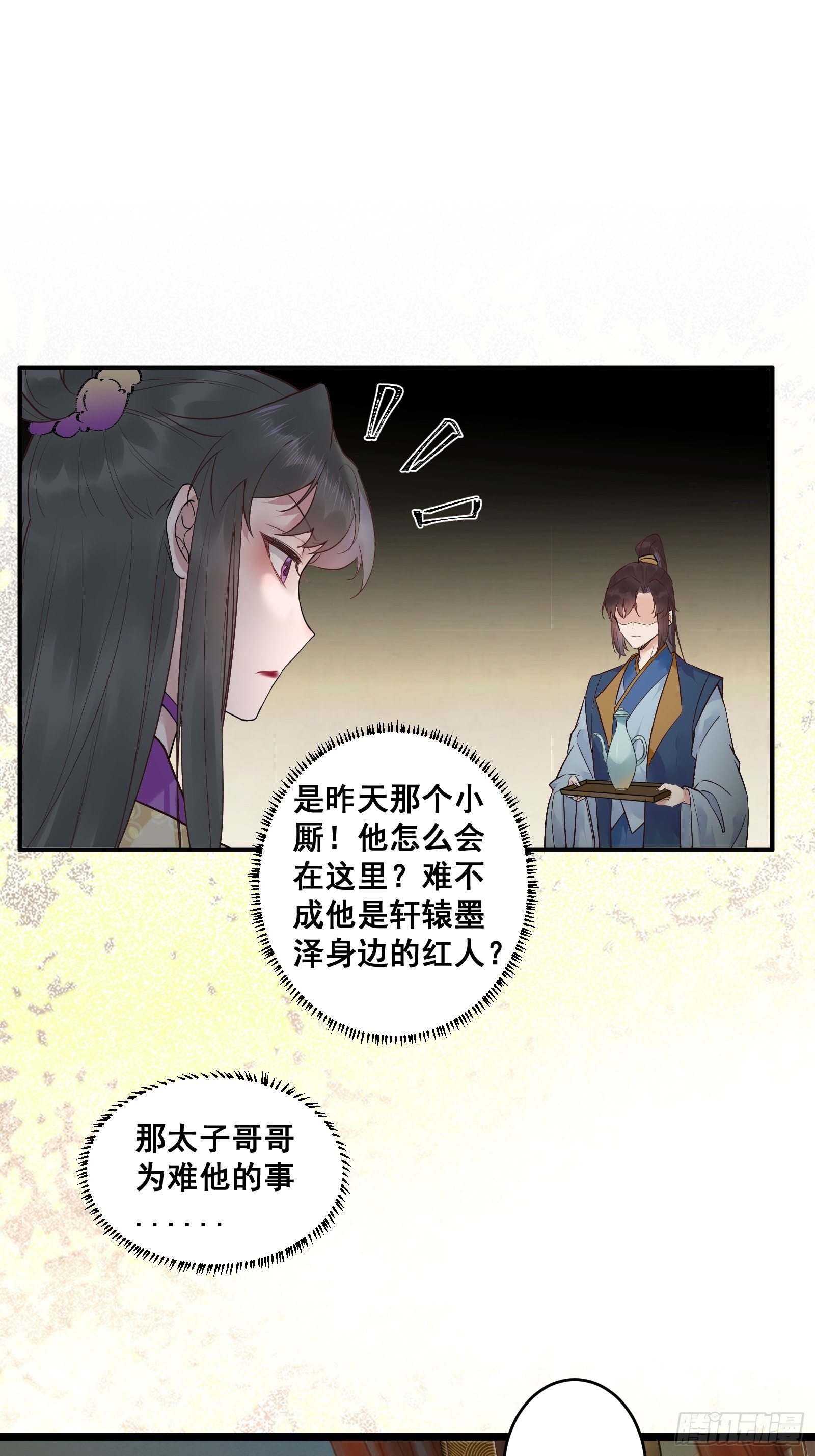鬼医凤九韩漫全集-赤水太子无删减无遮挡章节图片 