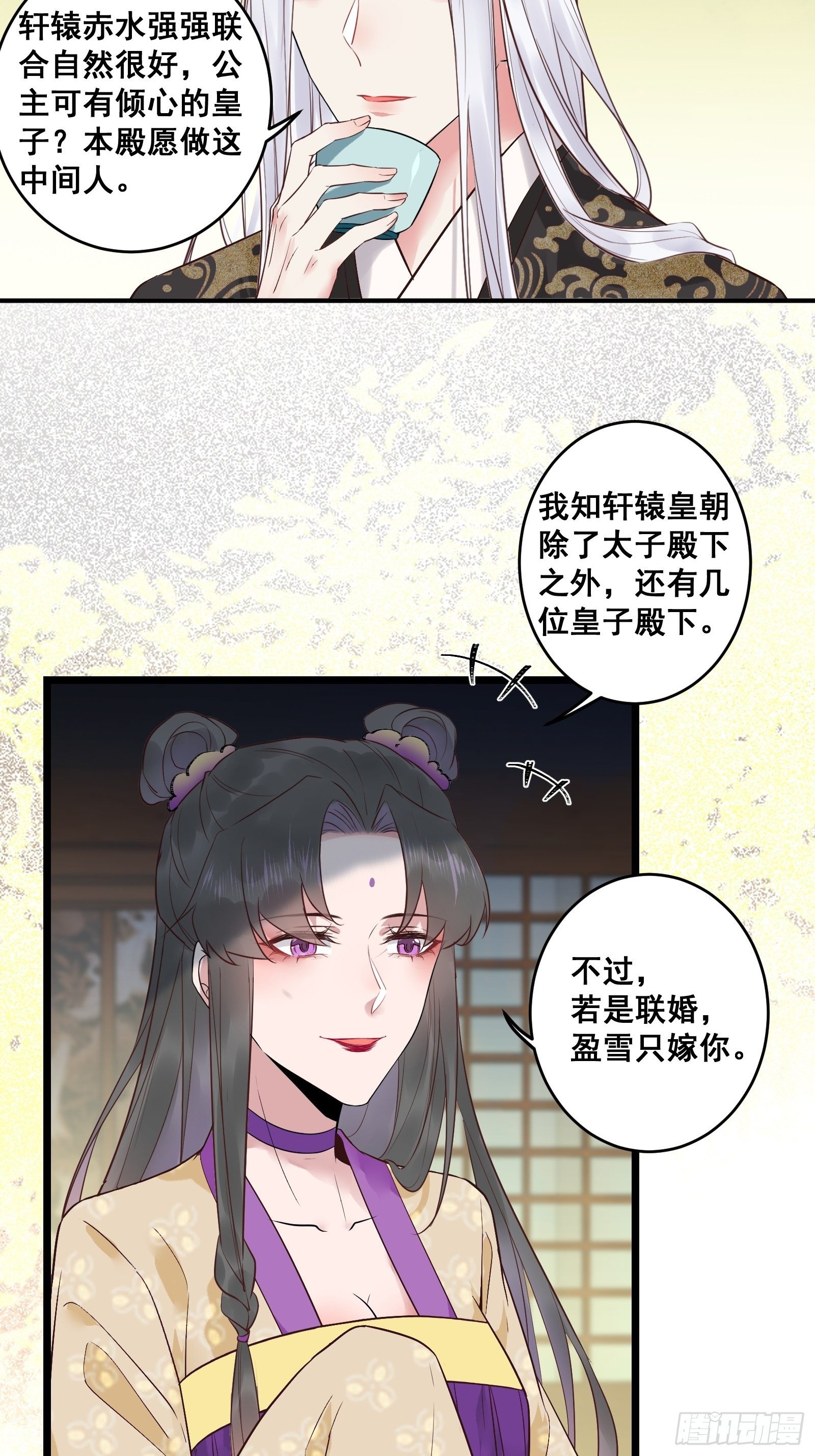 鬼医凤九韩漫全集-赤水太子无删减无遮挡章节图片 