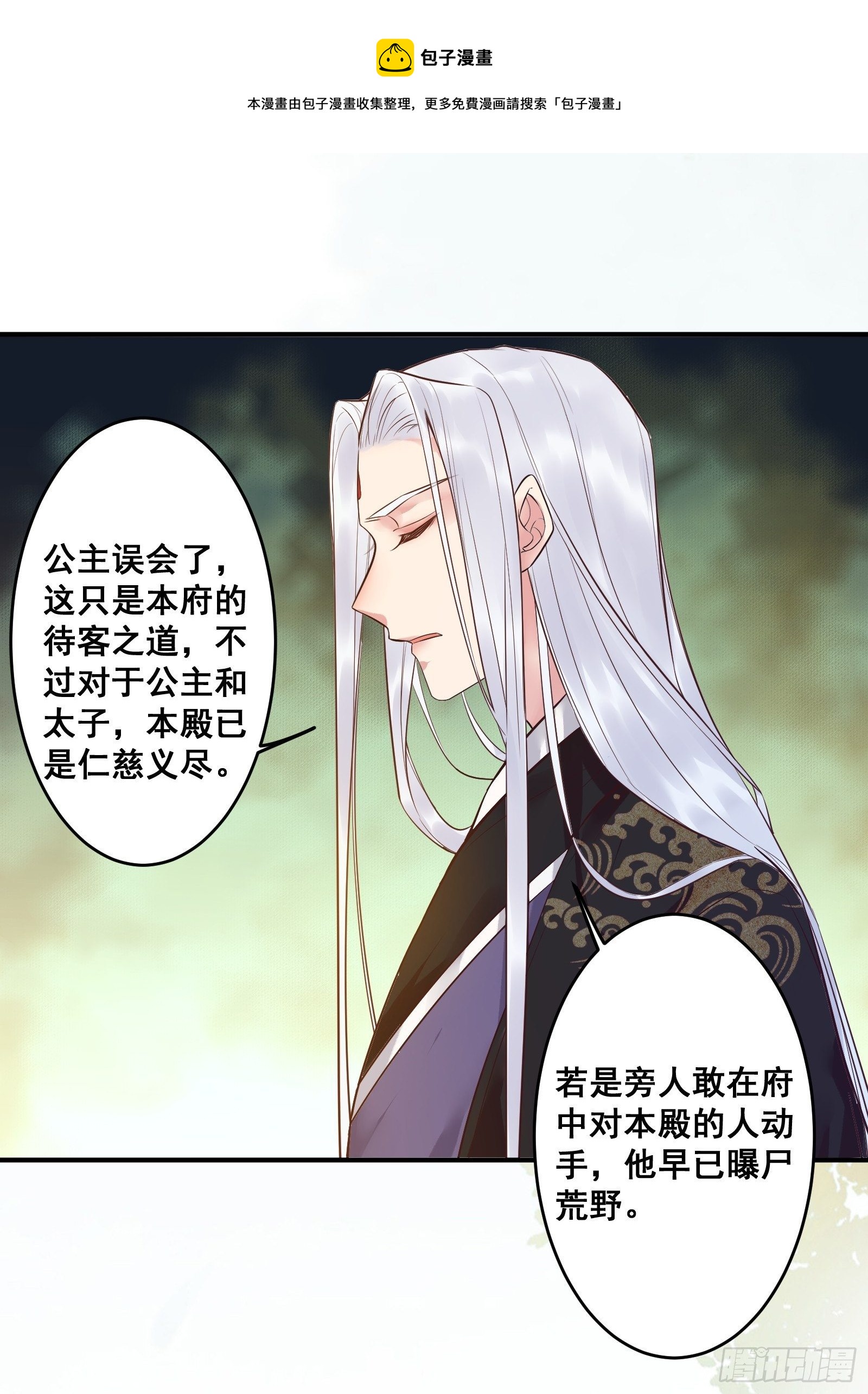 鬼医凤九韩漫全集-“男”颜祸水无删减无遮挡章节图片 