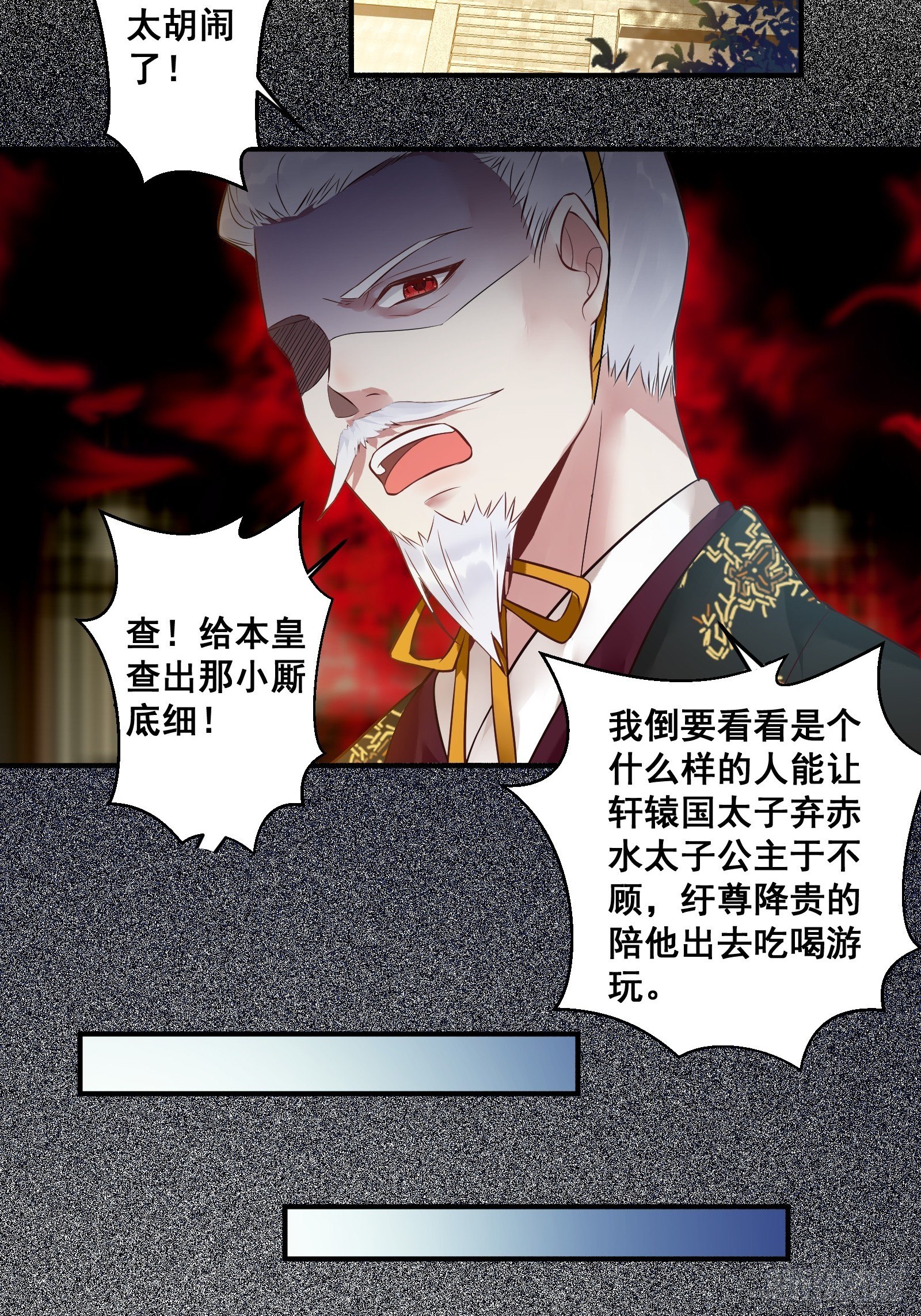 鬼医凤九韩漫全集-“男”颜祸水无删减无遮挡章节图片 