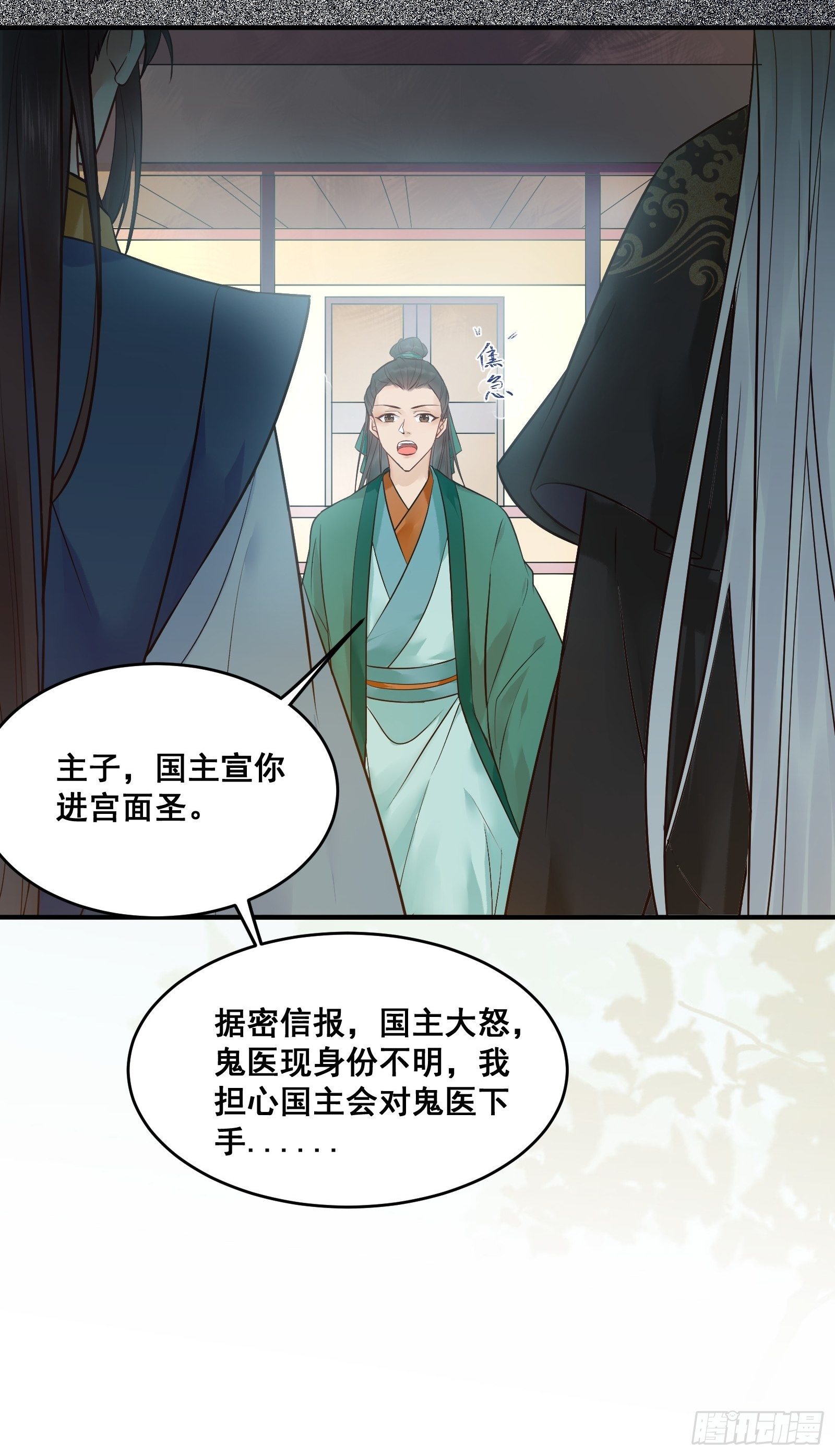 鬼医凤九韩漫全集-“男”颜祸水无删减无遮挡章节图片 
