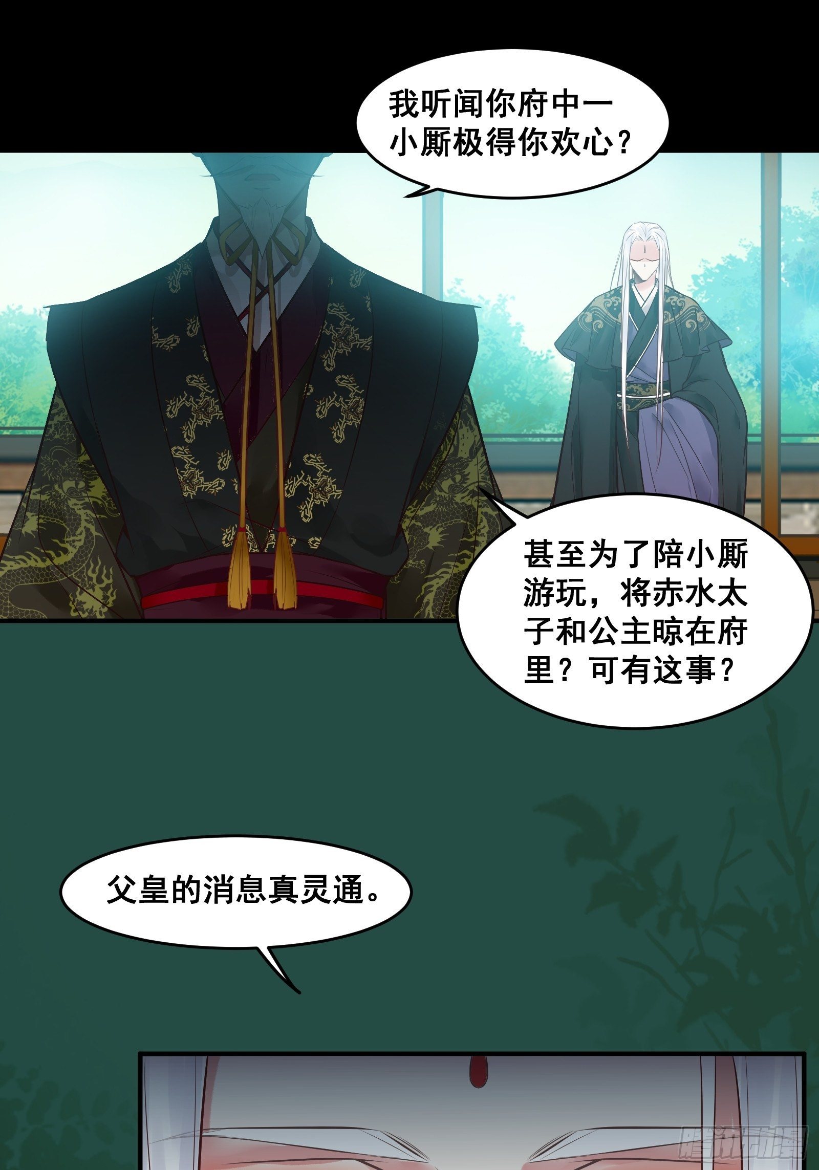 鬼医凤九韩漫全集-“男”颜祸水无删减无遮挡章节图片 