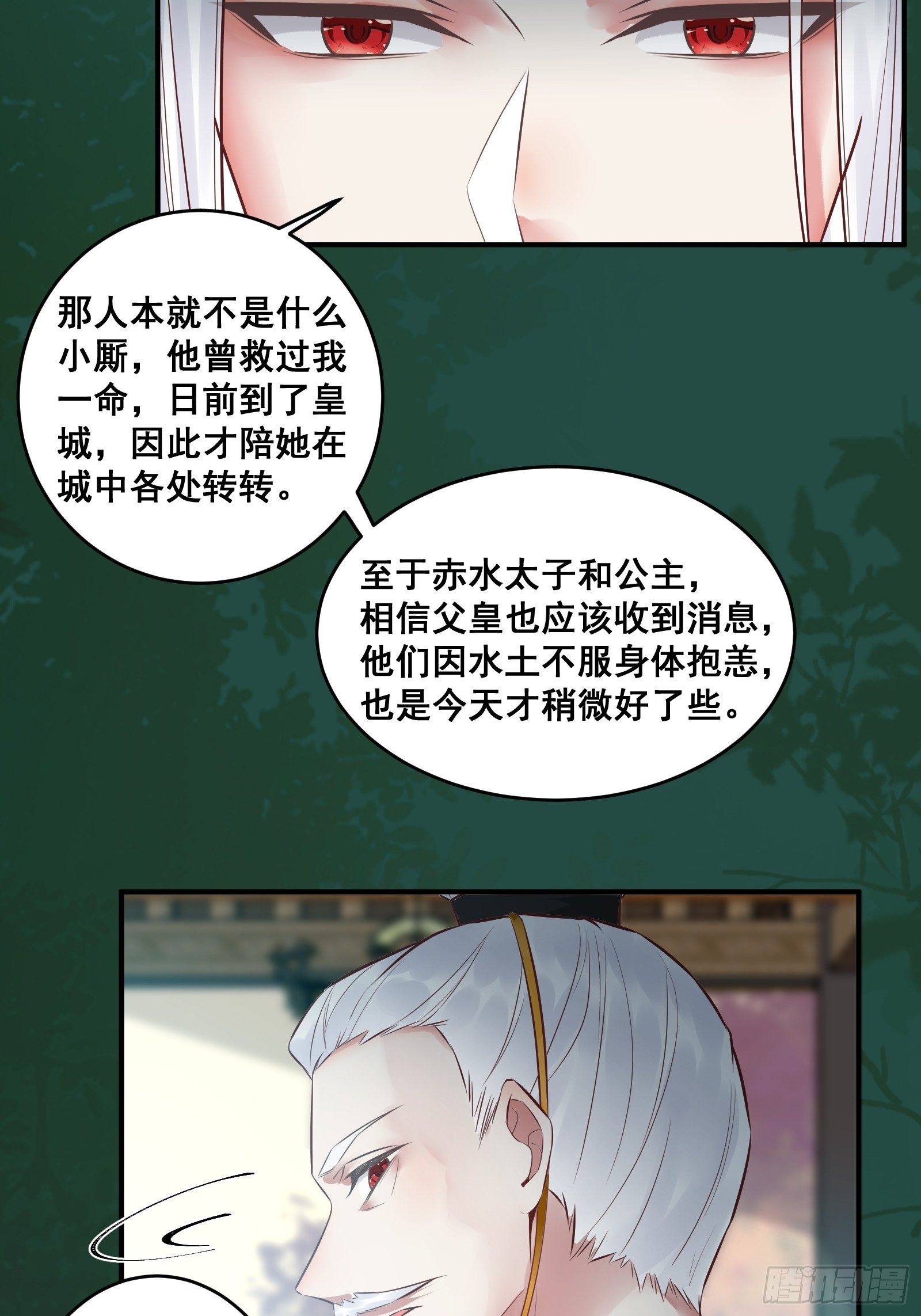 鬼医凤九韩漫全集-“男”颜祸水无删减无遮挡章节图片 