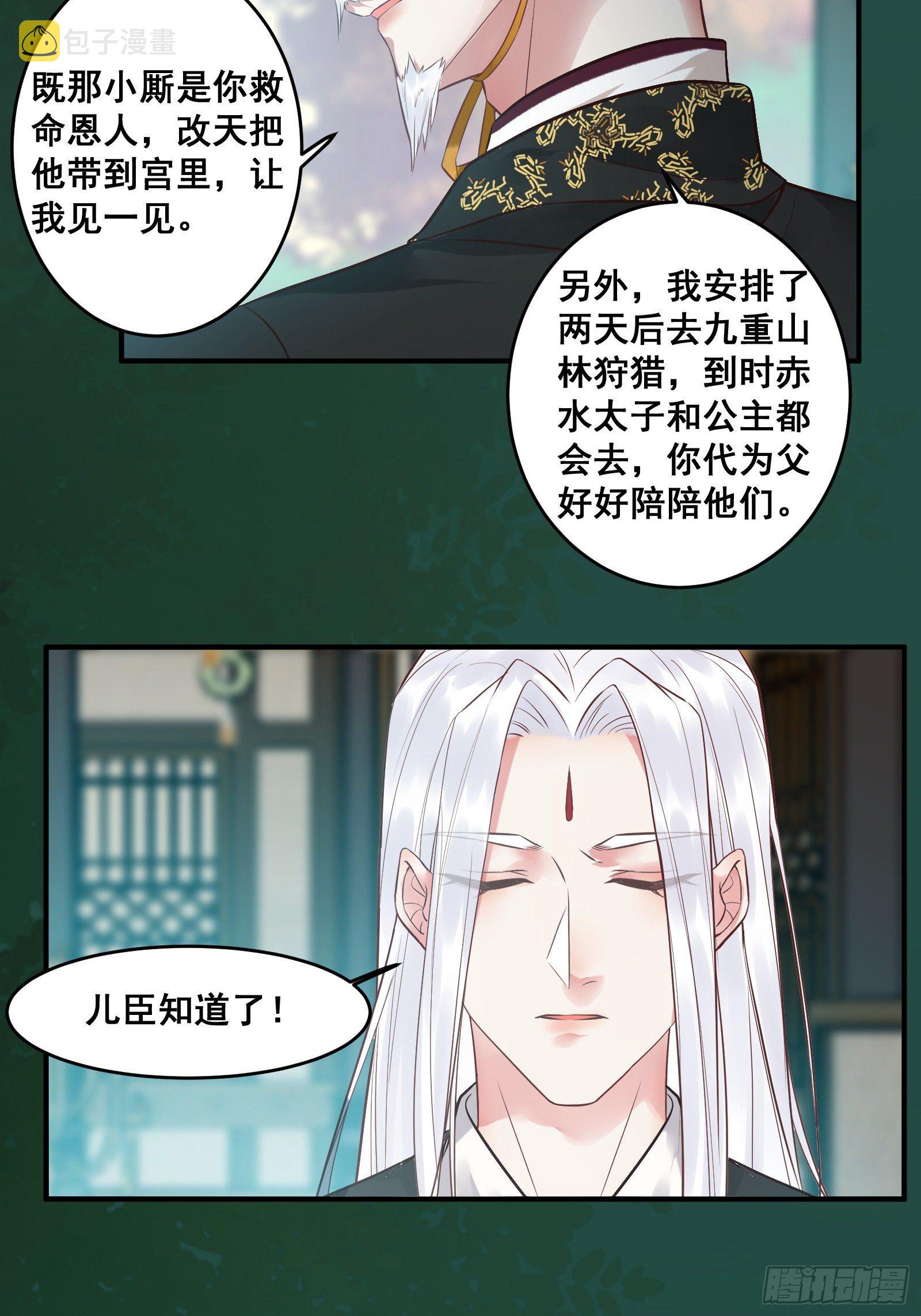 鬼医凤九韩漫全集-“男”颜祸水无删减无遮挡章节图片 