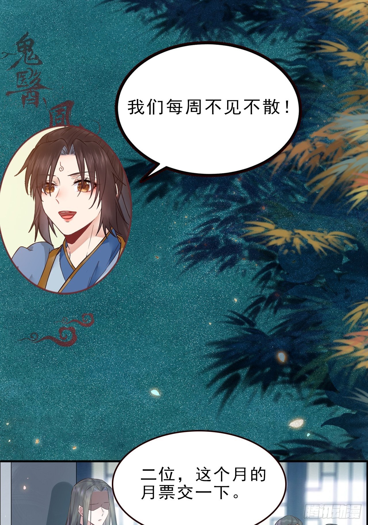 鬼医凤九韩漫全集-“男”颜祸水无删减无遮挡章节图片 