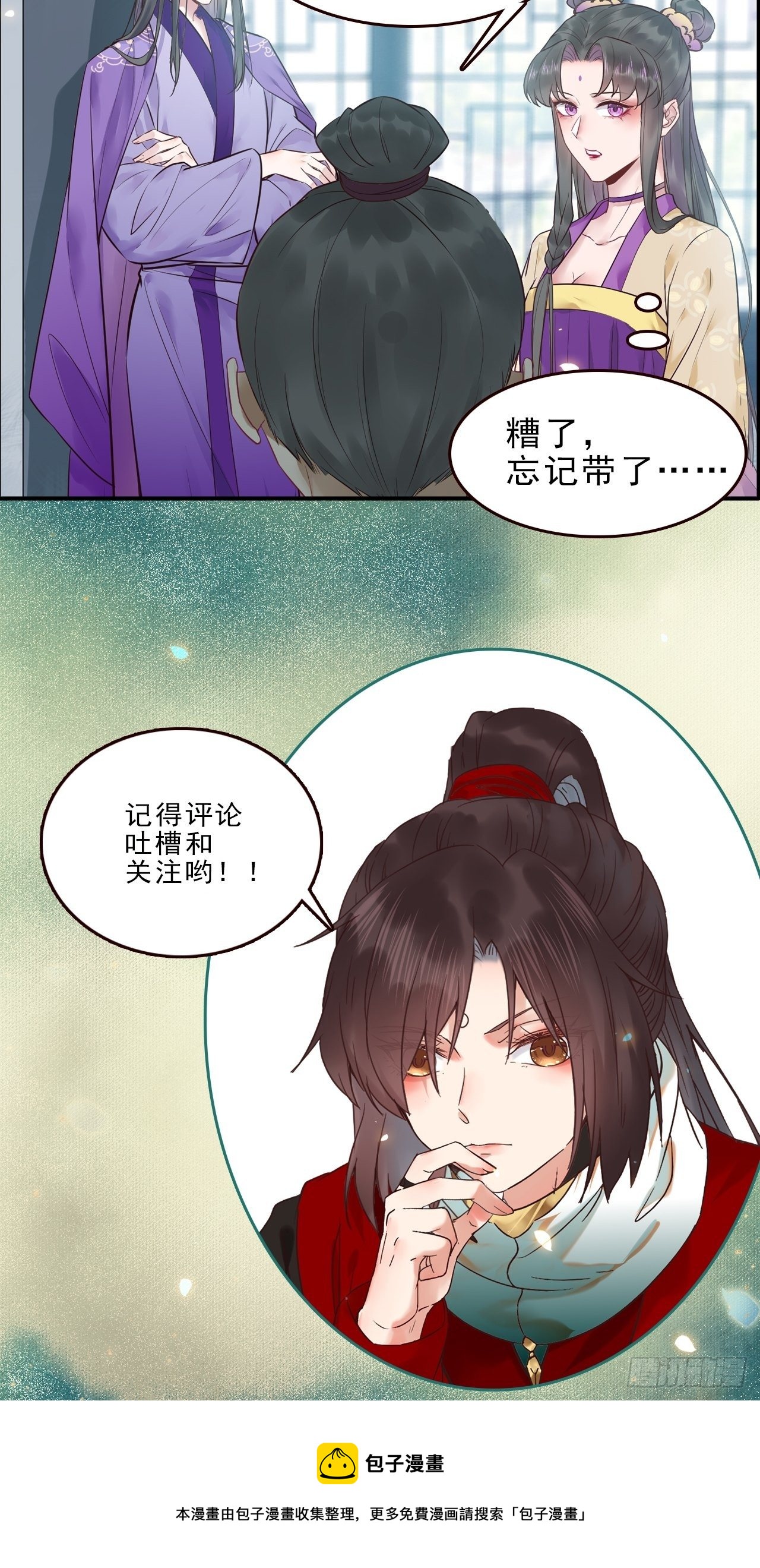 鬼医凤九韩漫全集-“男”颜祸水无删减无遮挡章节图片 