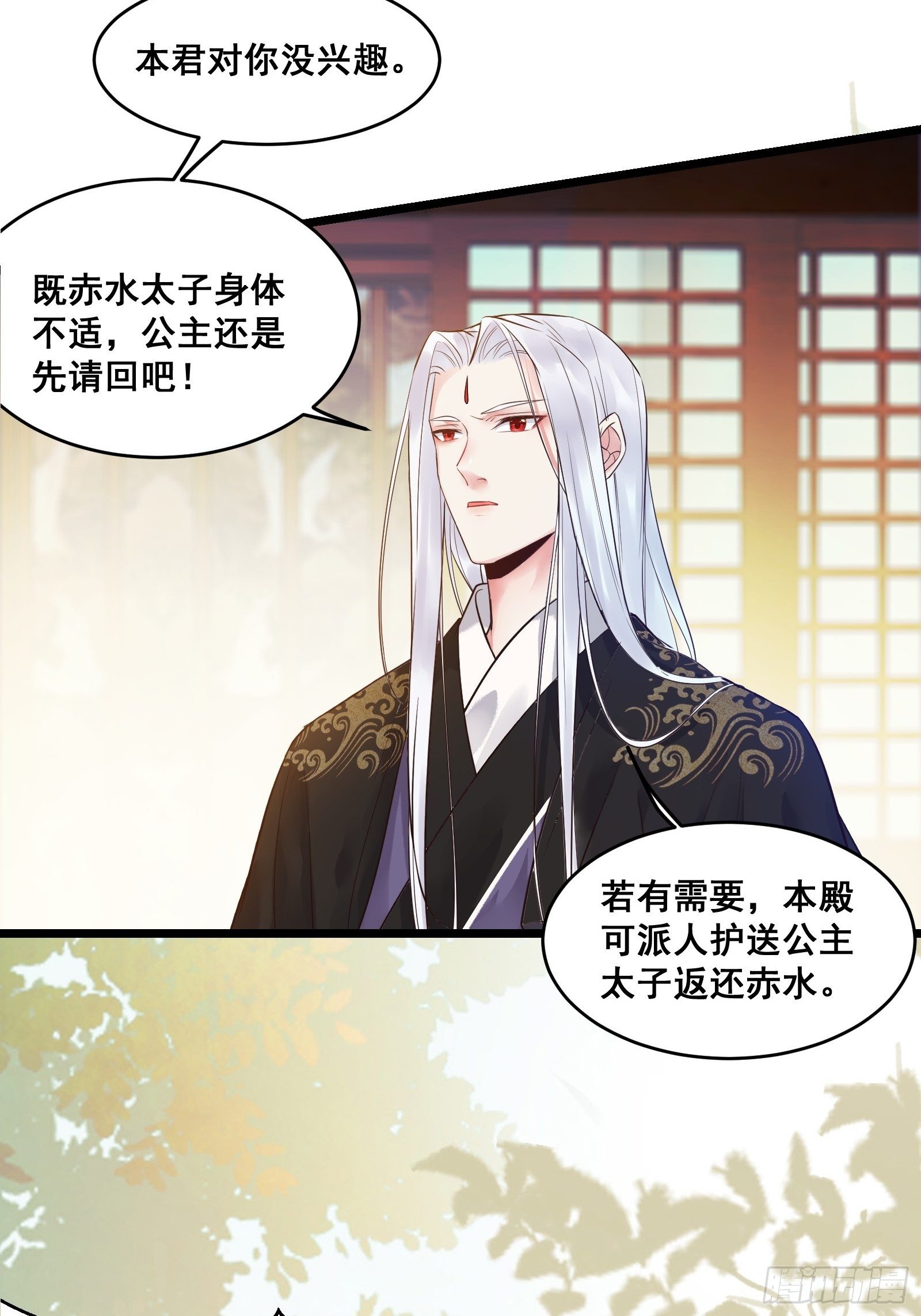 鬼医凤九韩漫全集-“男”颜祸水无删减无遮挡章节图片 