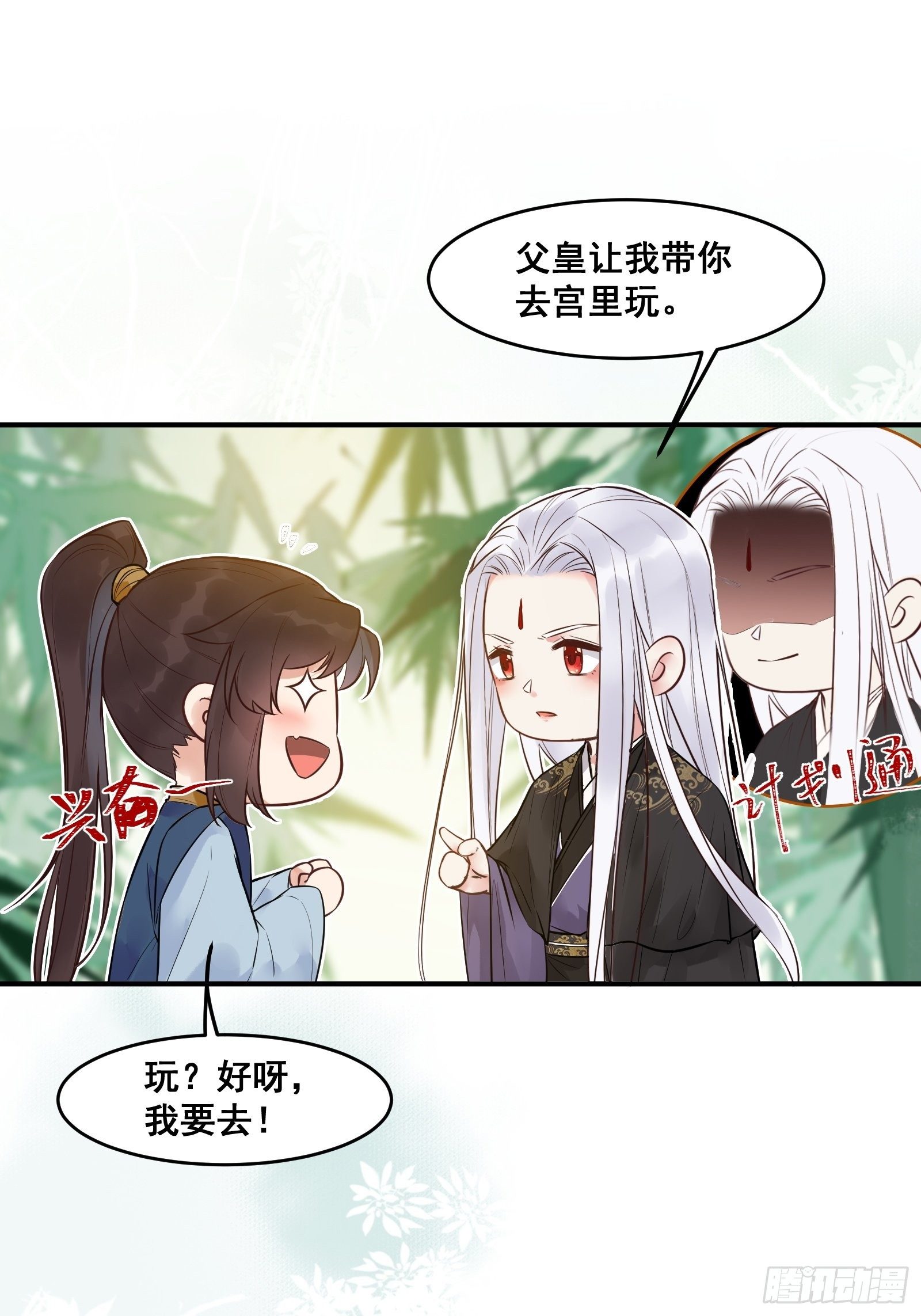 鬼医凤九韩漫全集-鸳鸯浴？无删减无遮挡章节图片 