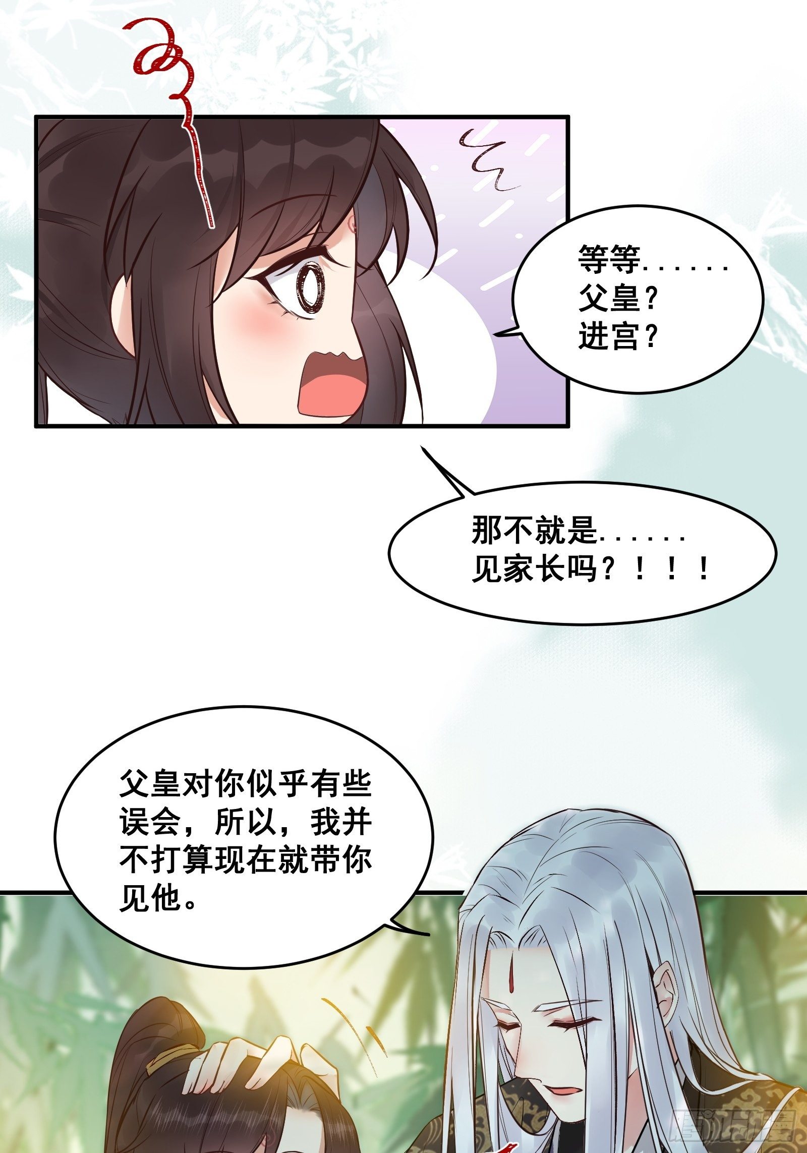鬼医凤九韩漫全集-鸳鸯浴？无删减无遮挡章节图片 
