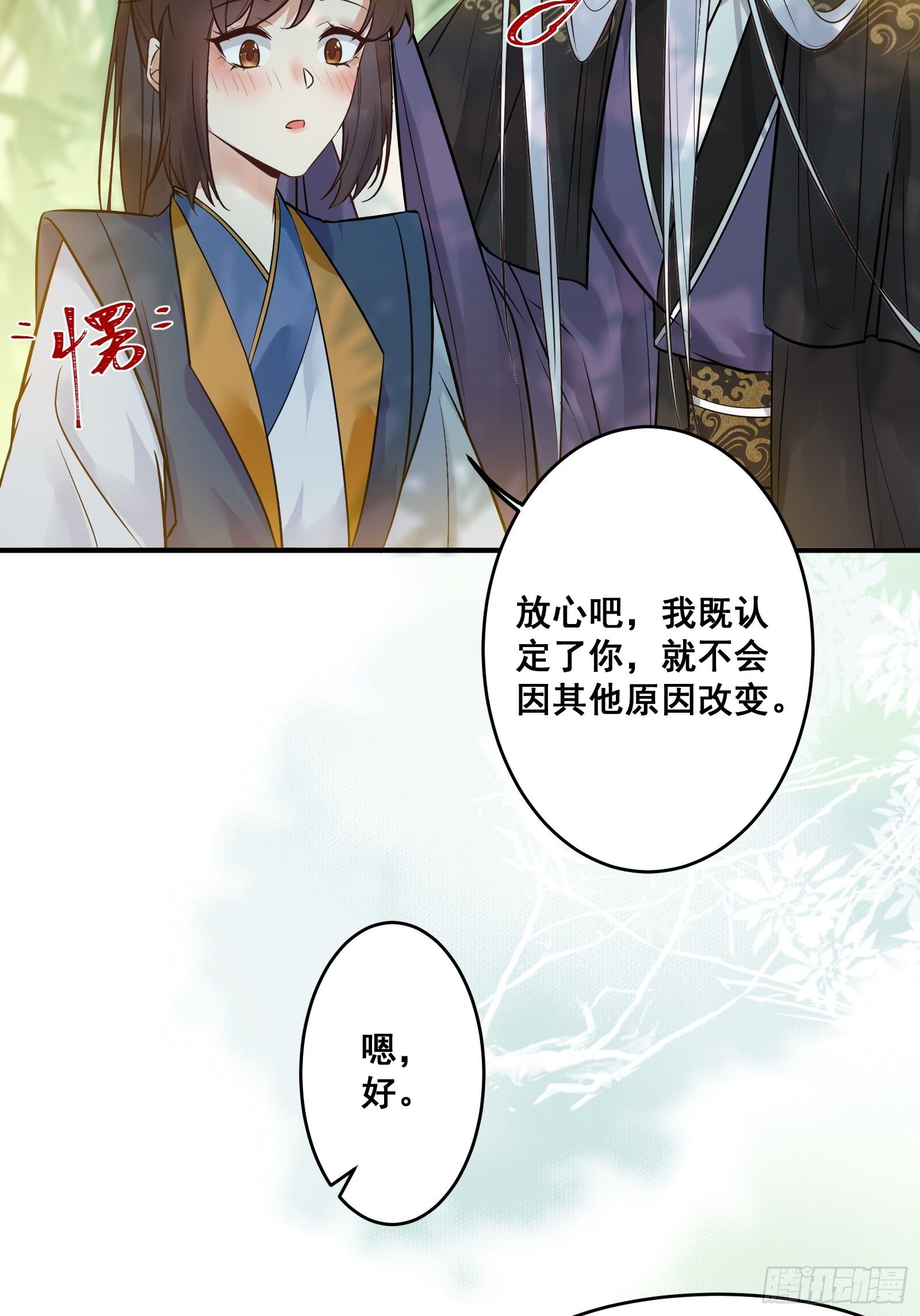 鬼医凤九韩漫全集-鸳鸯浴？无删减无遮挡章节图片 