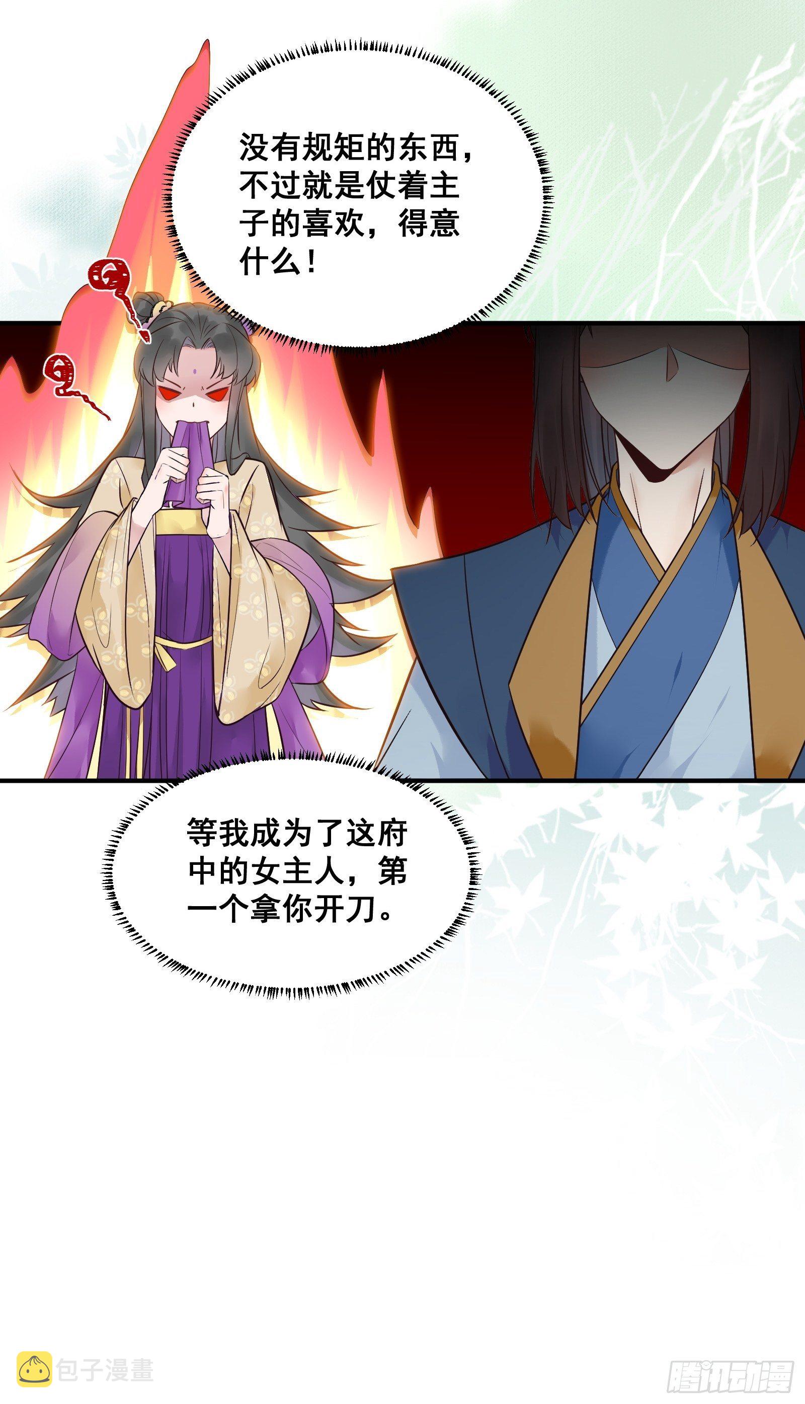 鬼医凤九韩漫全集-鸳鸯浴？无删减无遮挡章节图片 