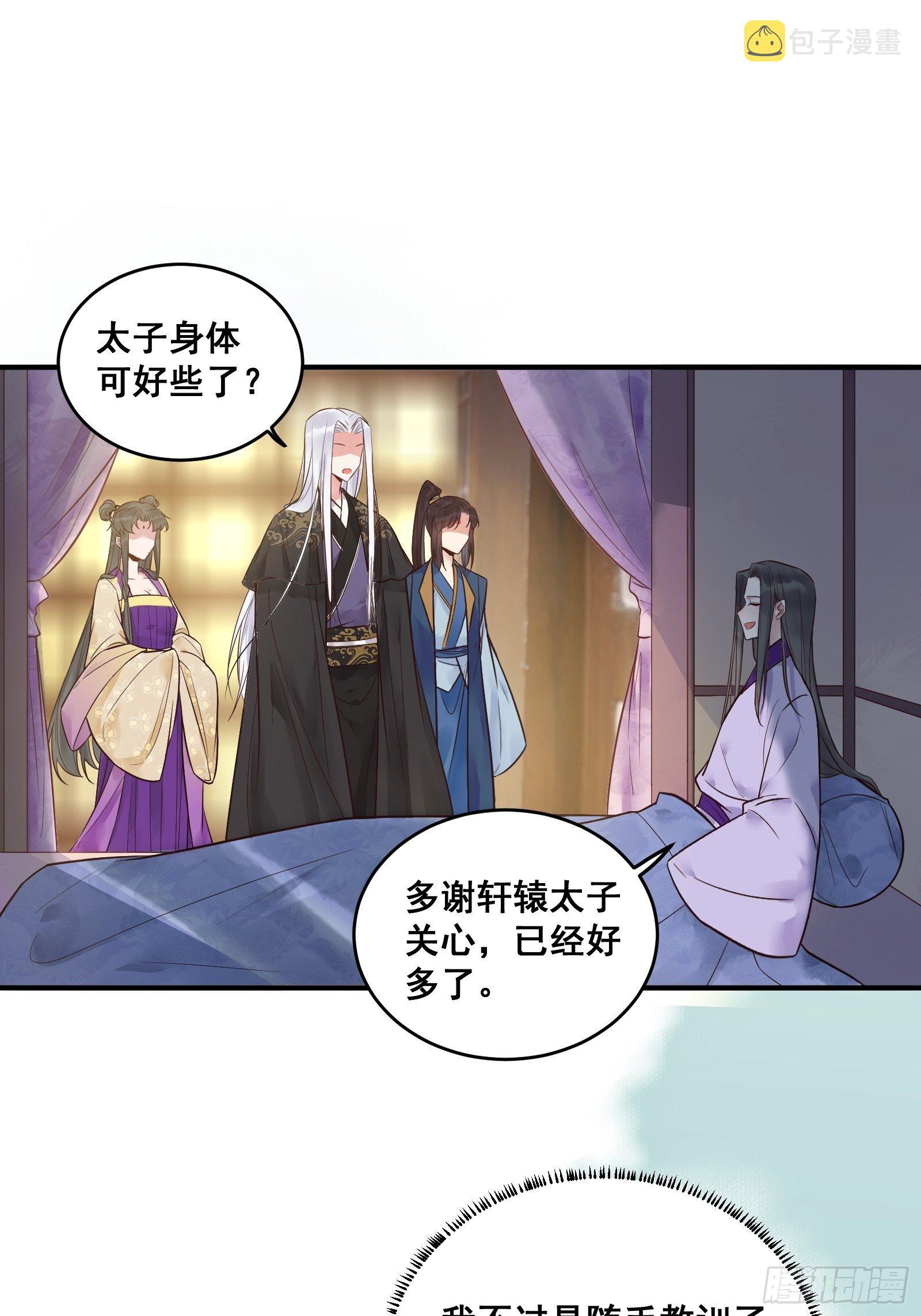 鬼医凤九韩漫全集-鸳鸯浴？无删减无遮挡章节图片 