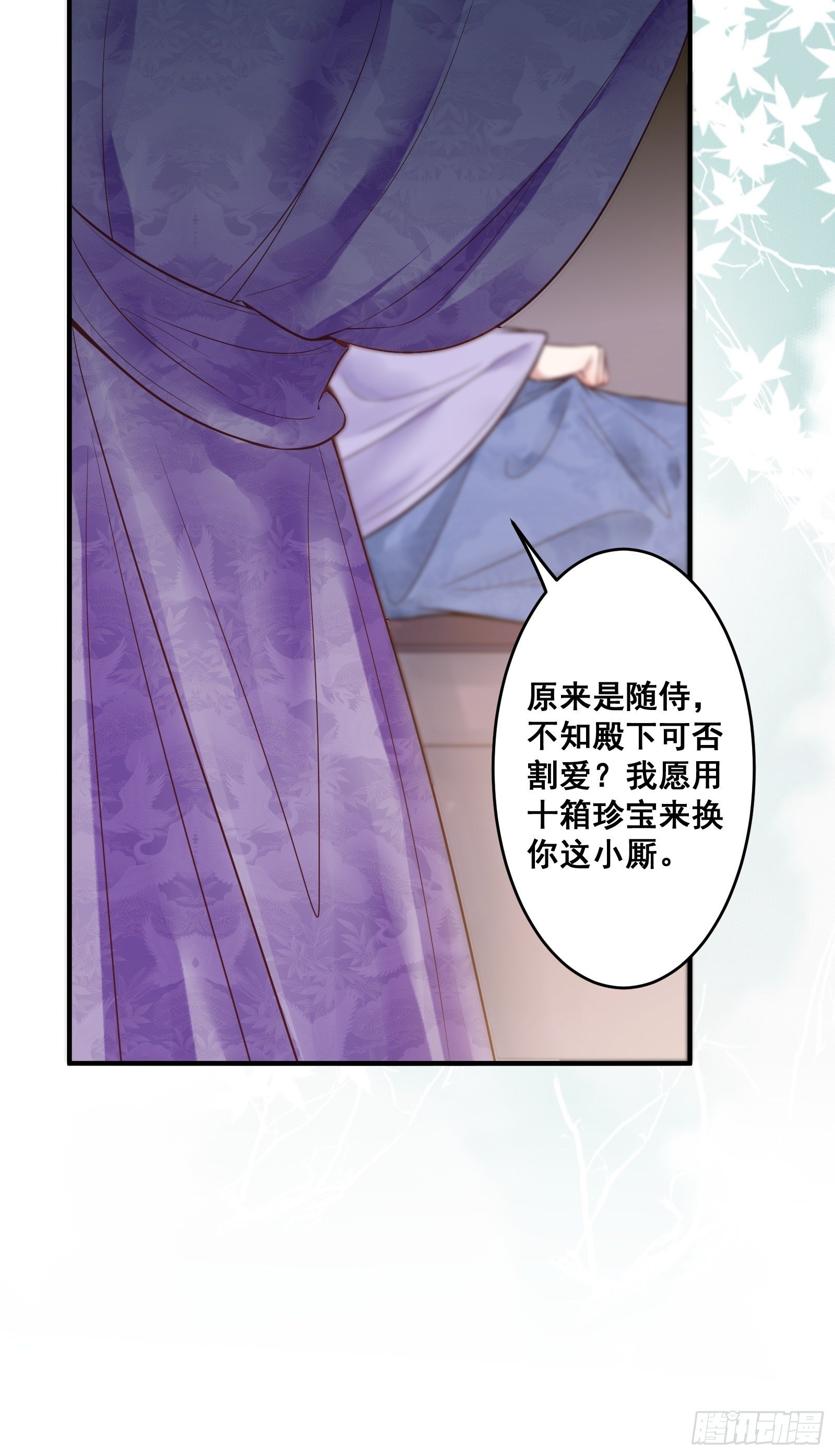 鬼医凤九韩漫全集-鸳鸯浴？无删减无遮挡章节图片 