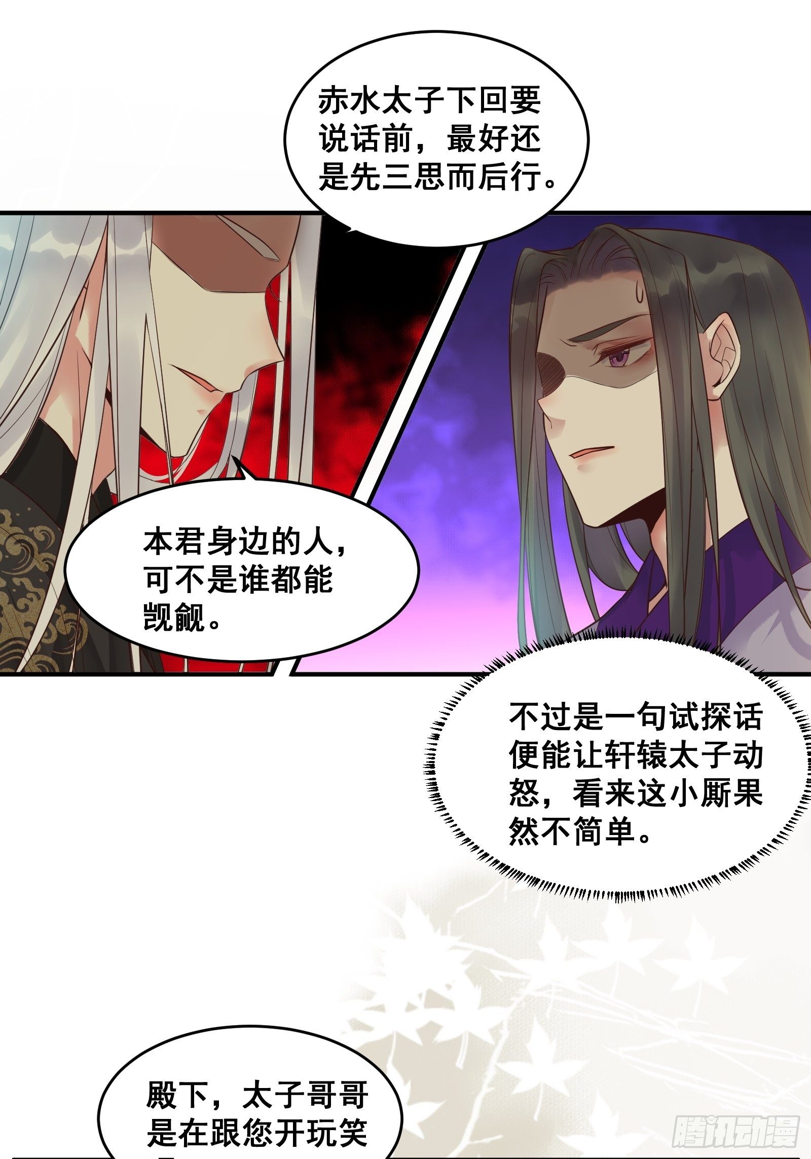 鬼医凤九韩漫全集-鸳鸯浴？无删减无遮挡章节图片 
