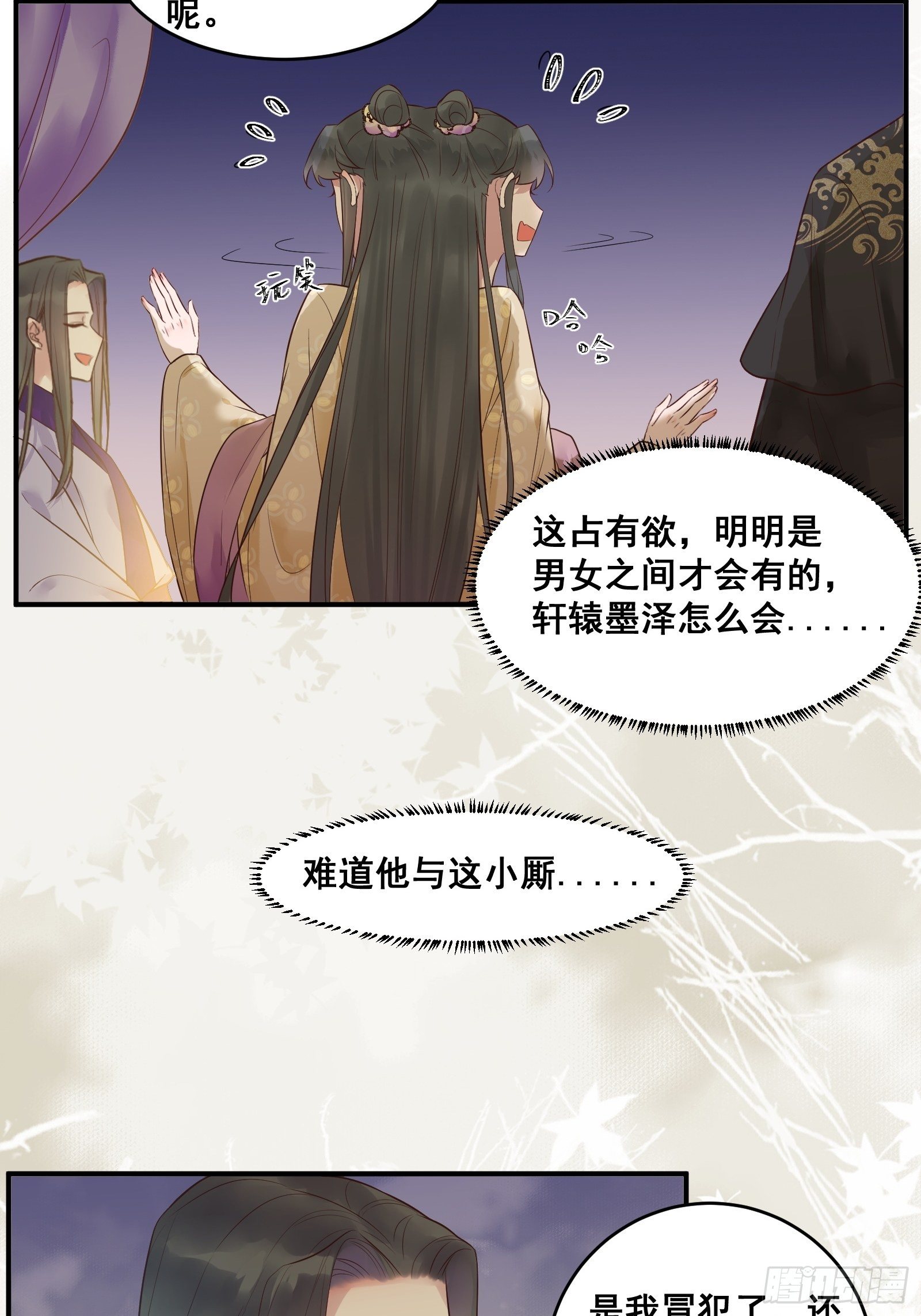 鬼医凤九韩漫全集-鸳鸯浴？无删减无遮挡章节图片 