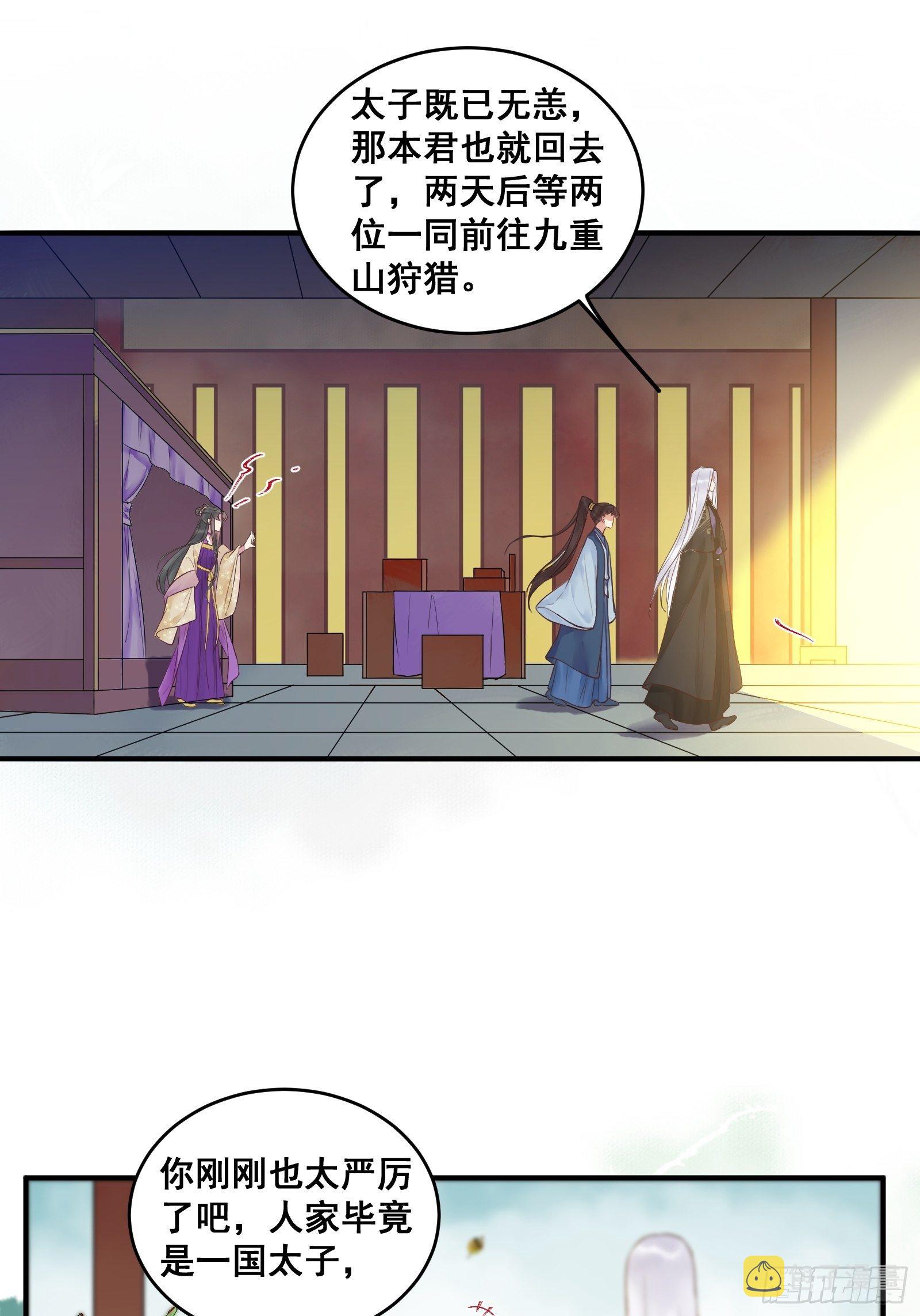 鬼医凤九韩漫全集-鸳鸯浴？无删减无遮挡章节图片 