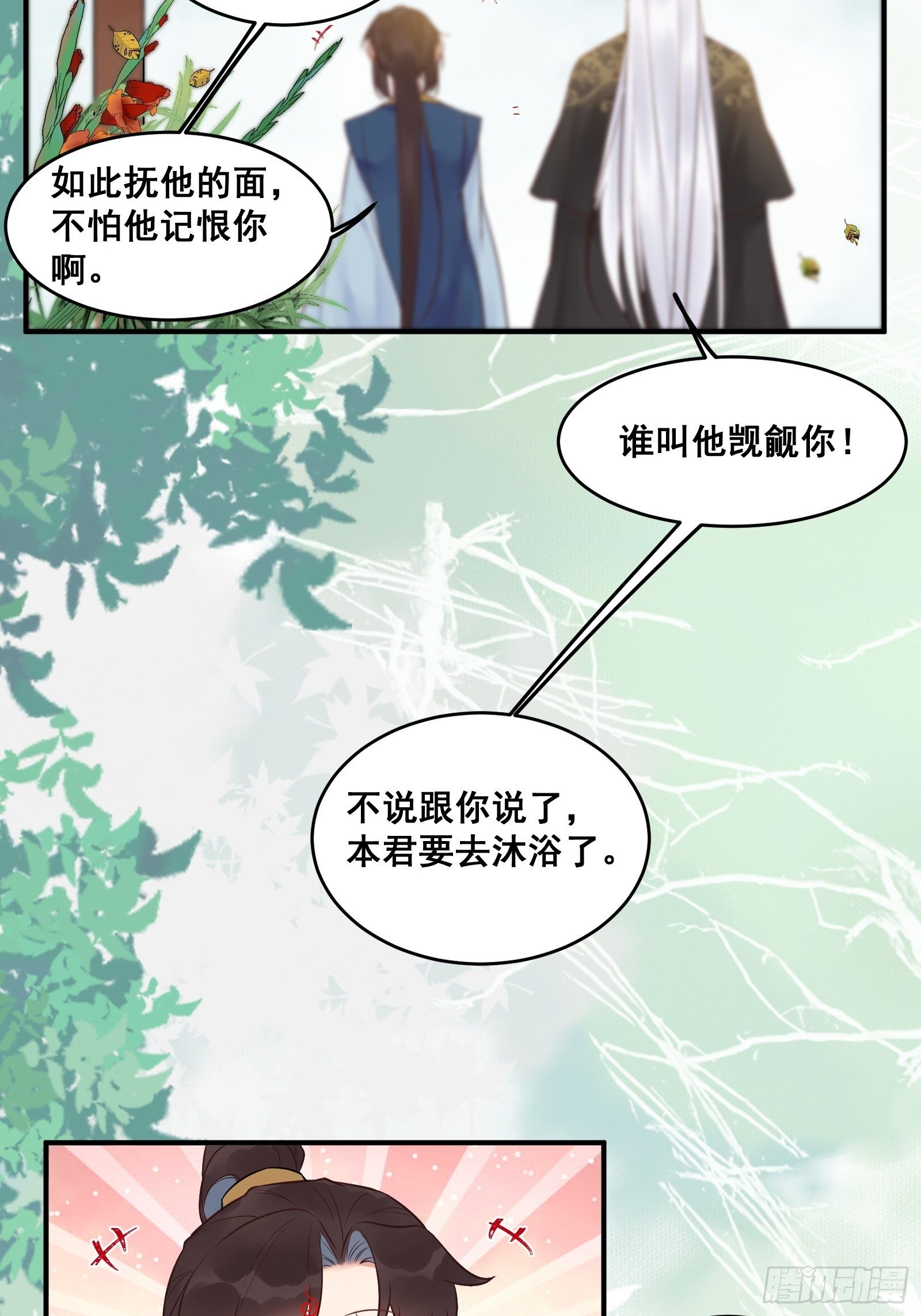 鬼医凤九韩漫全集-鸳鸯浴？无删减无遮挡章节图片 