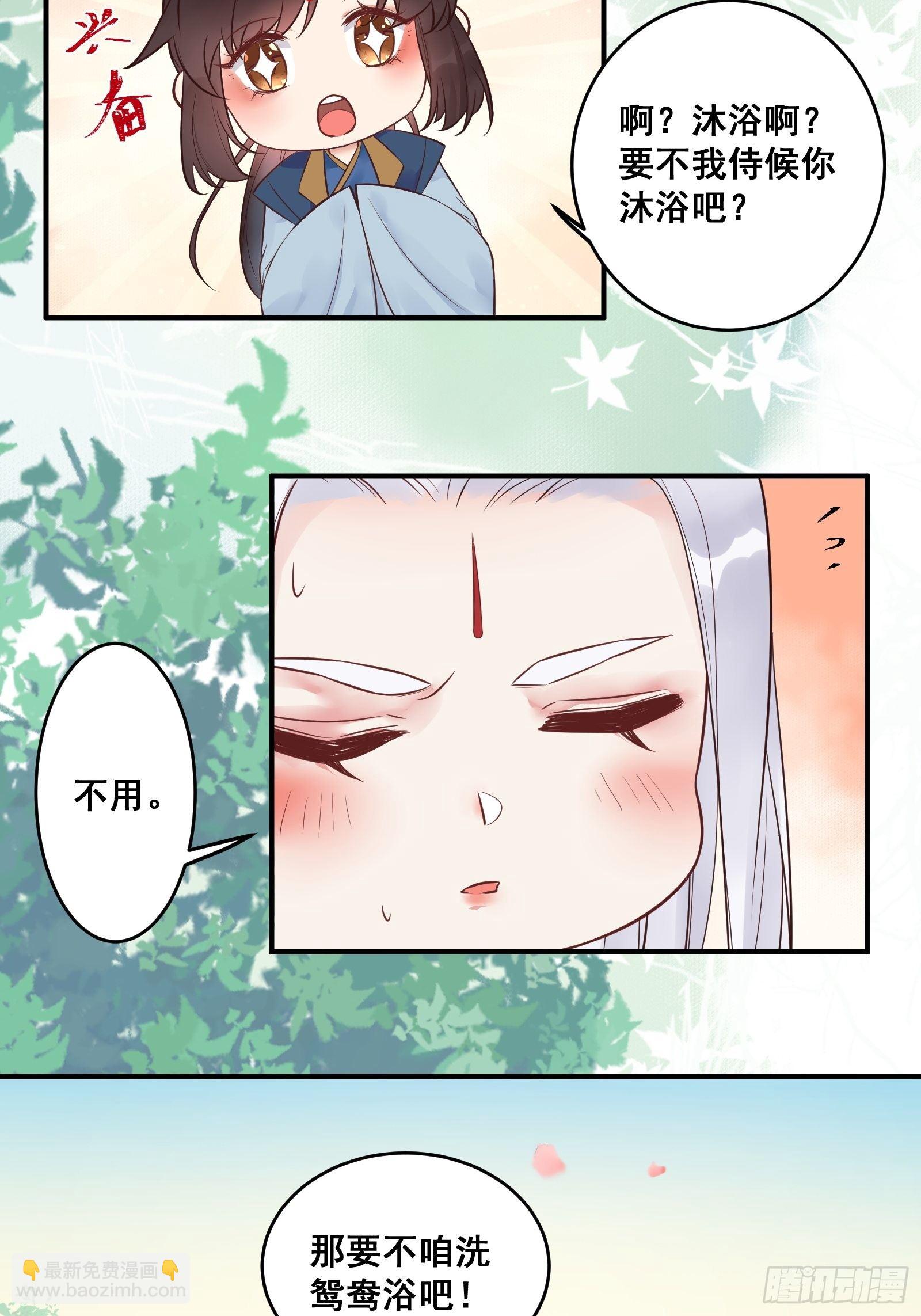 鬼医凤九韩漫全集-鸳鸯浴？无删减无遮挡章节图片 