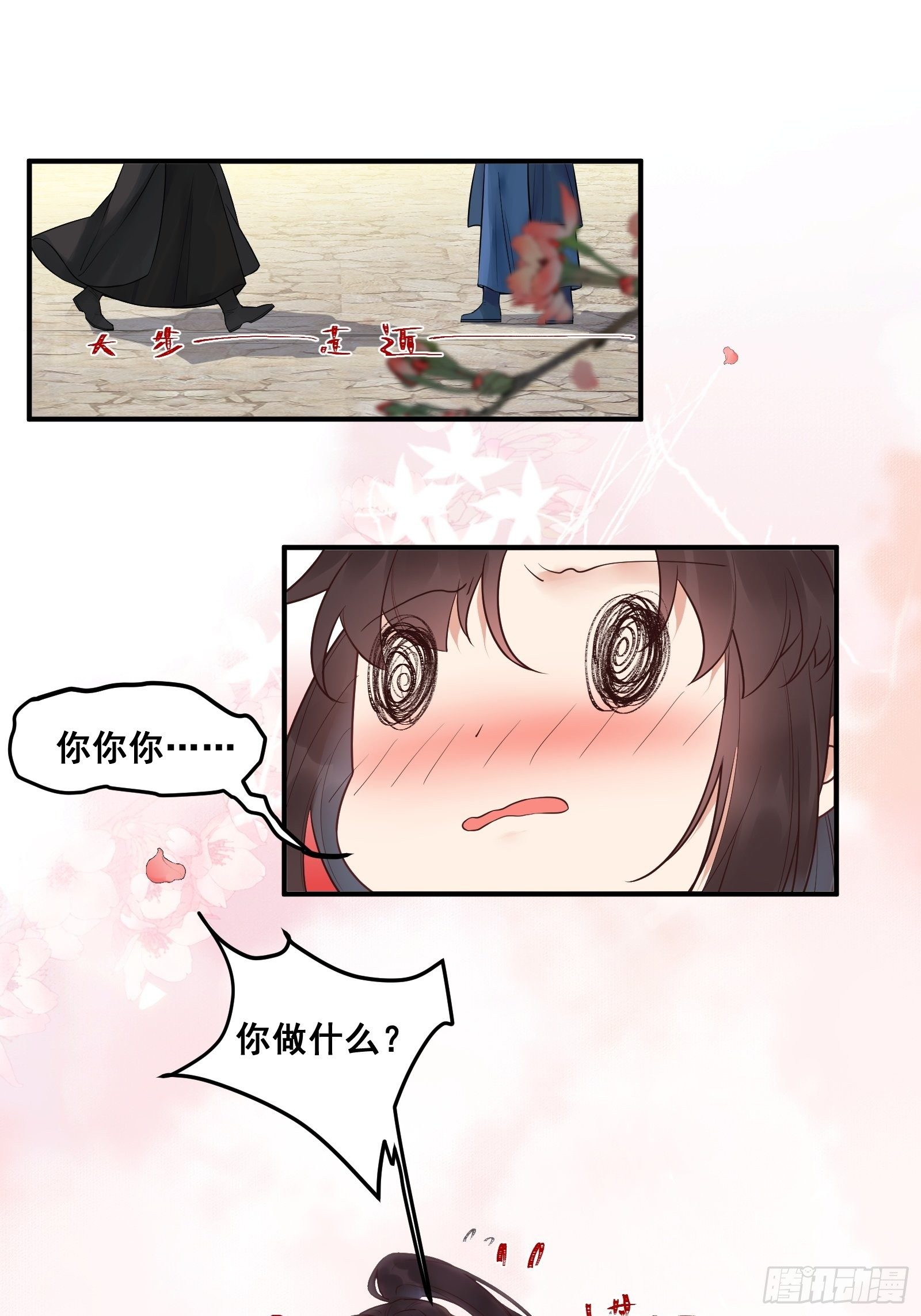 鬼医凤九韩漫全集-鸳鸯浴？无删减无遮挡章节图片 