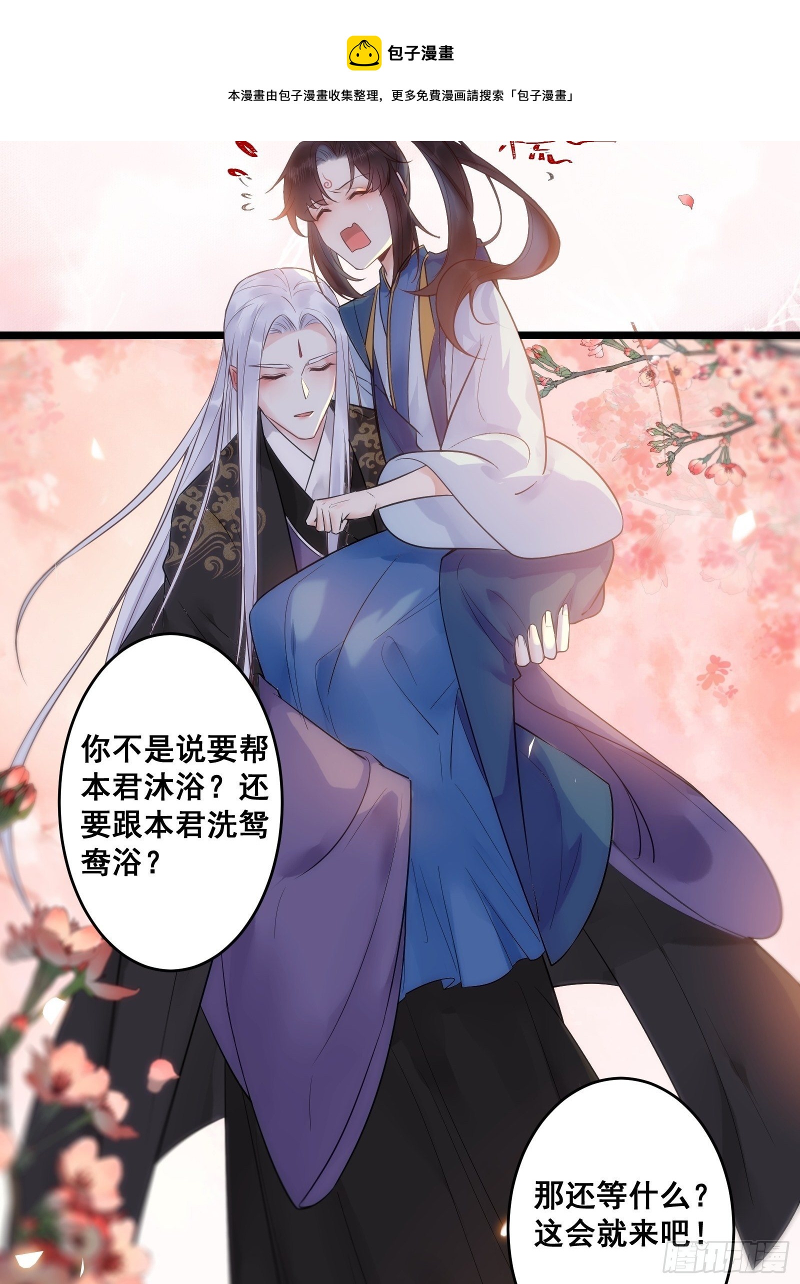 鬼医凤九韩漫全集-鸳鸯浴？无删减无遮挡章节图片 