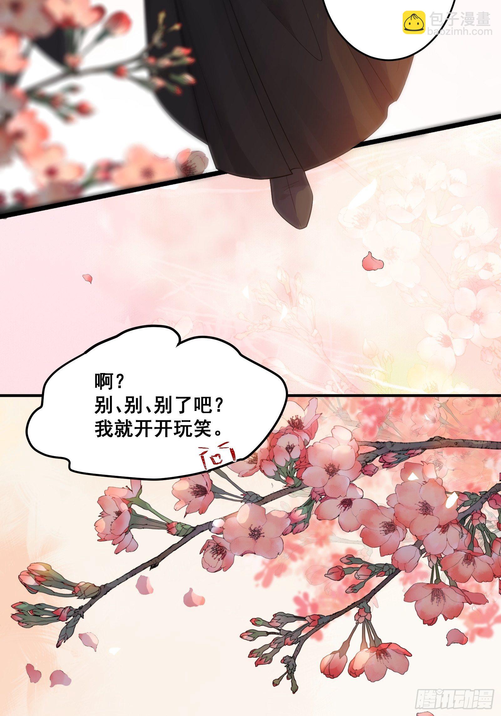 鬼医凤九韩漫全集-鸳鸯浴？无删减无遮挡章节图片 