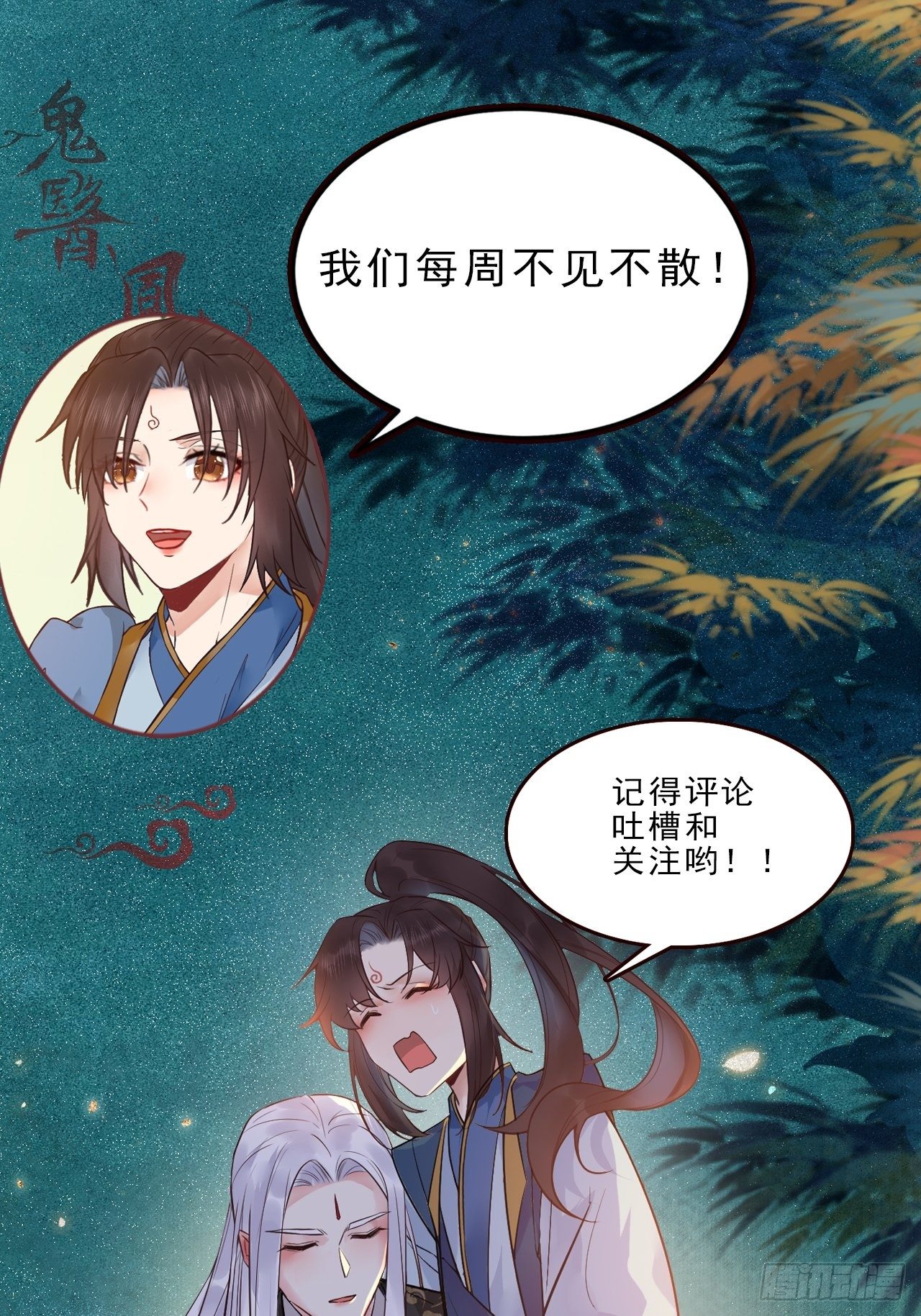 鬼医凤九韩漫全集-鸳鸯浴？无删减无遮挡章节图片 