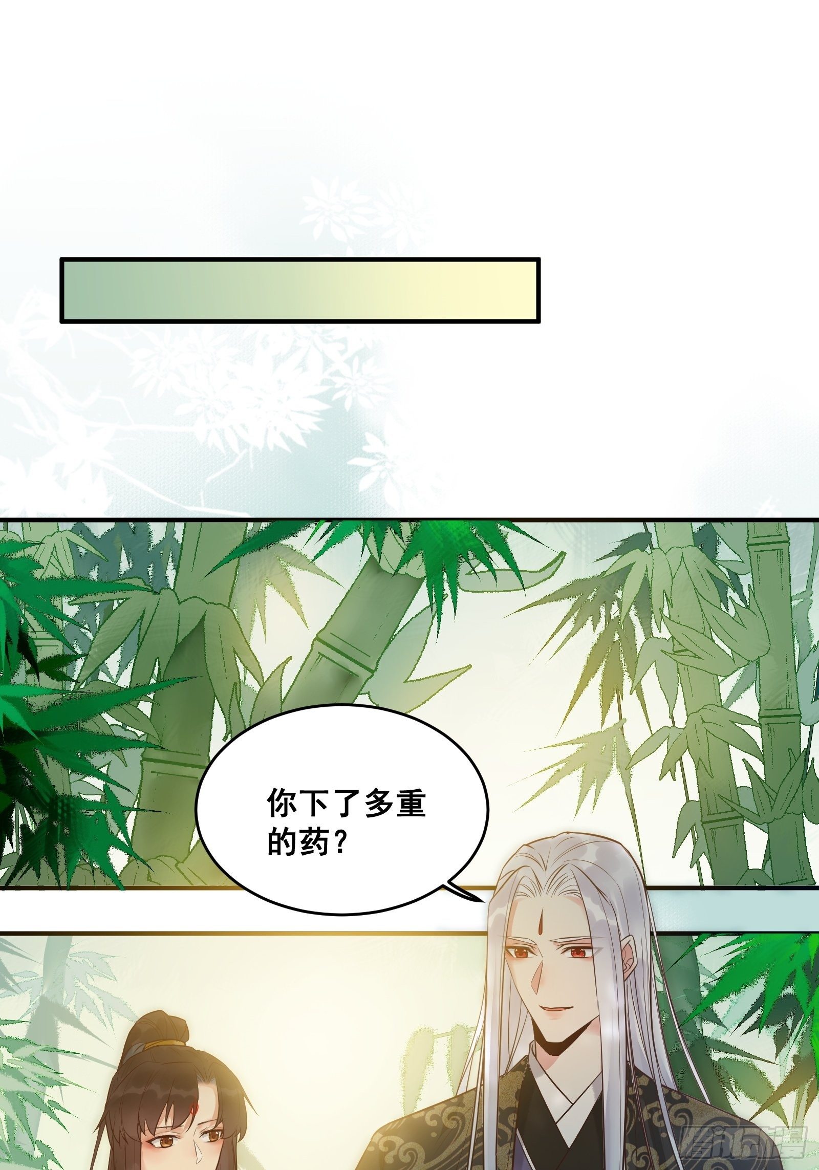 鬼医凤九韩漫全集-鸳鸯浴？无删减无遮挡章节图片 