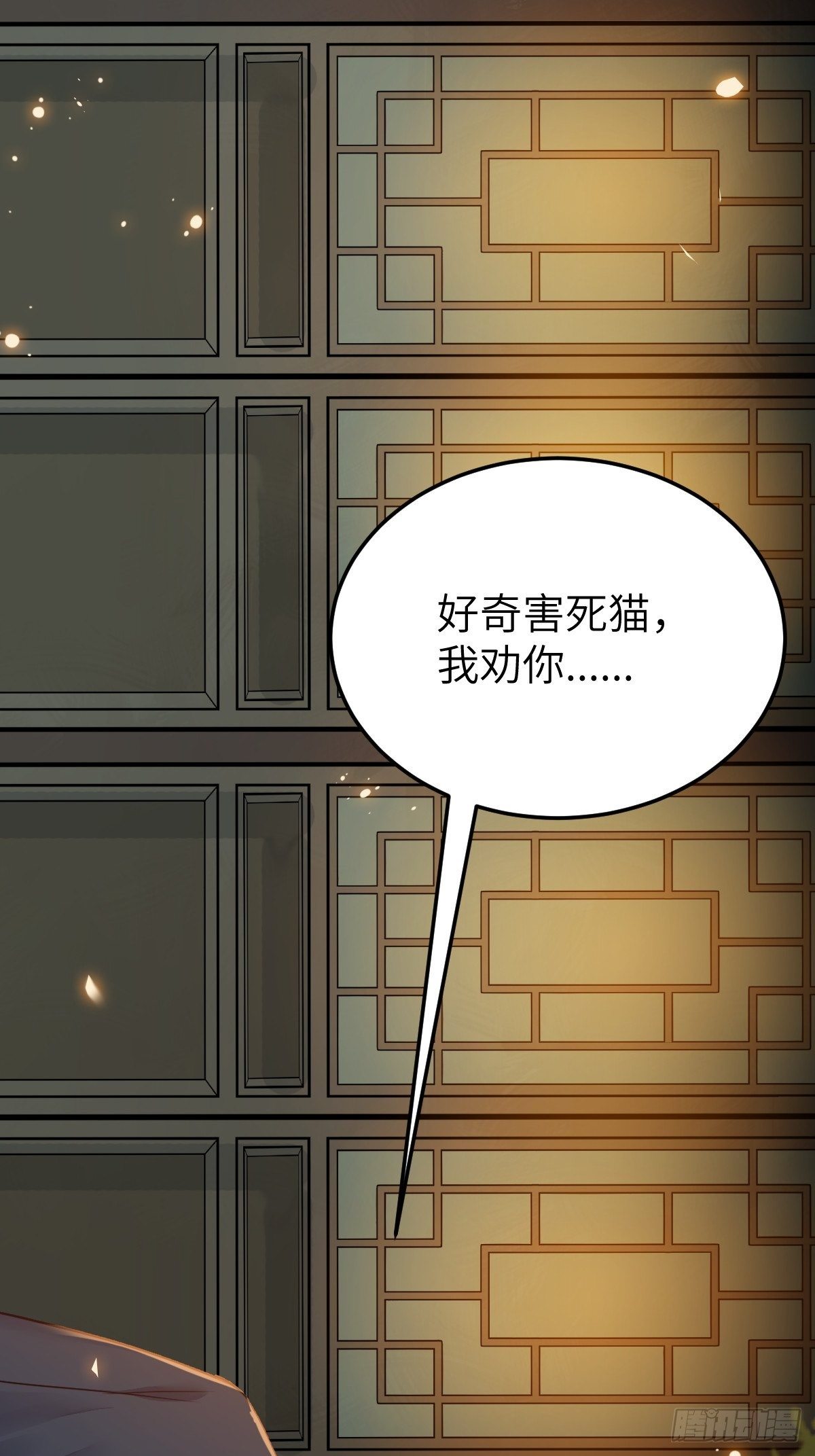 鬼医凤九韩漫全集-随他们去吧无删减无遮挡章节图片 