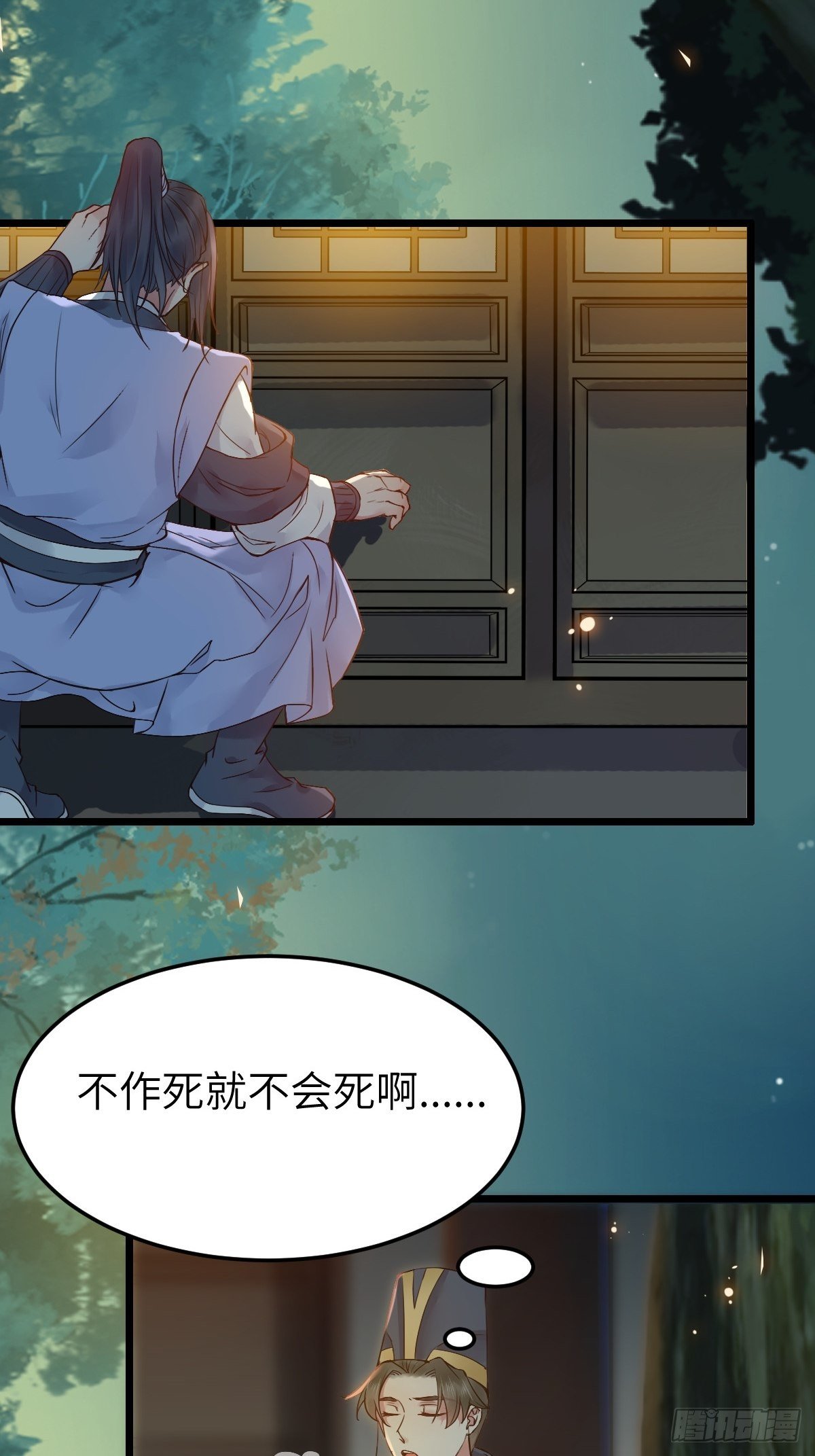 鬼医凤九韩漫全集-随他们去吧无删减无遮挡章节图片 