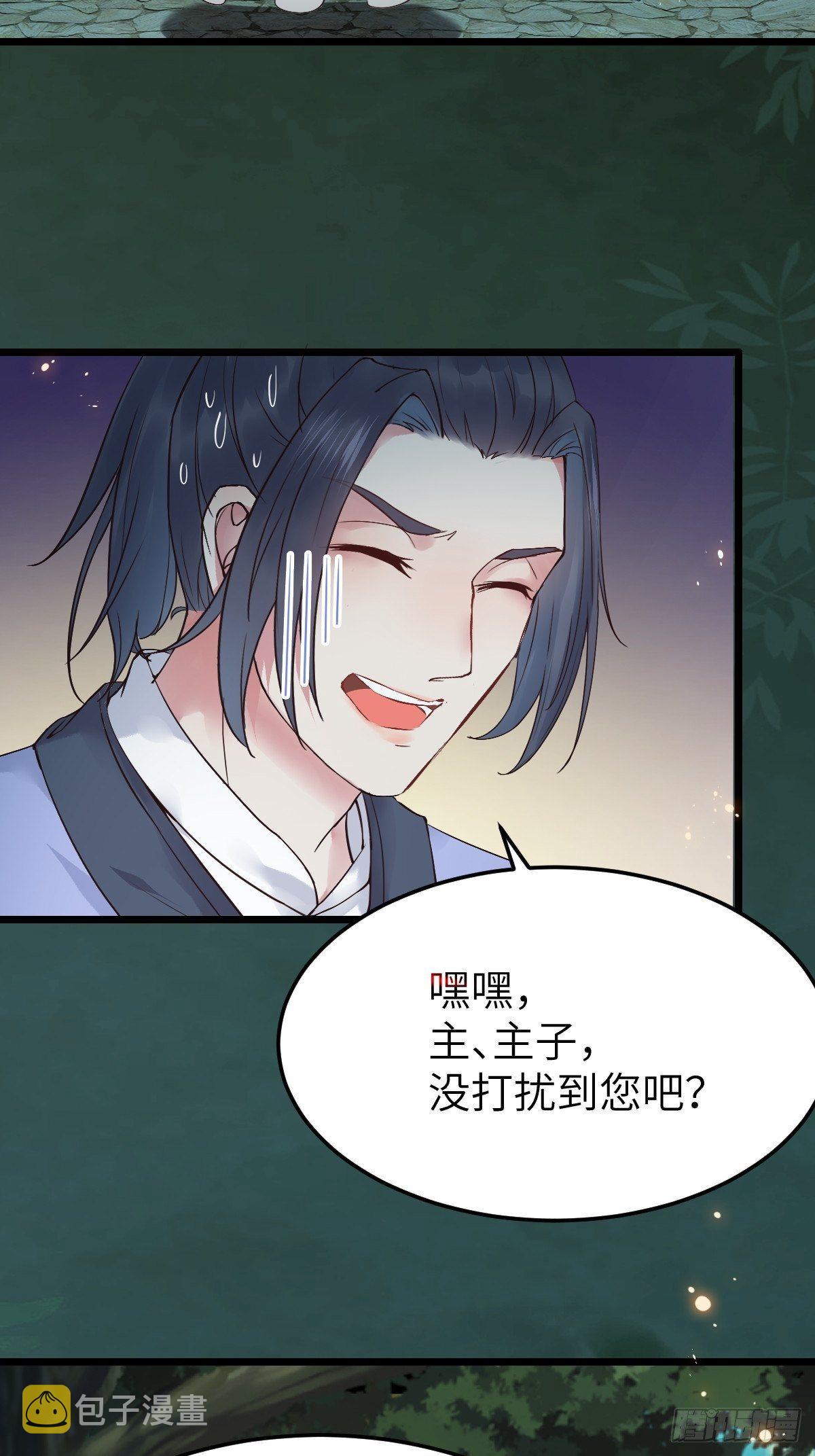 鬼医凤九韩漫全集-随他们去吧无删减无遮挡章节图片 
