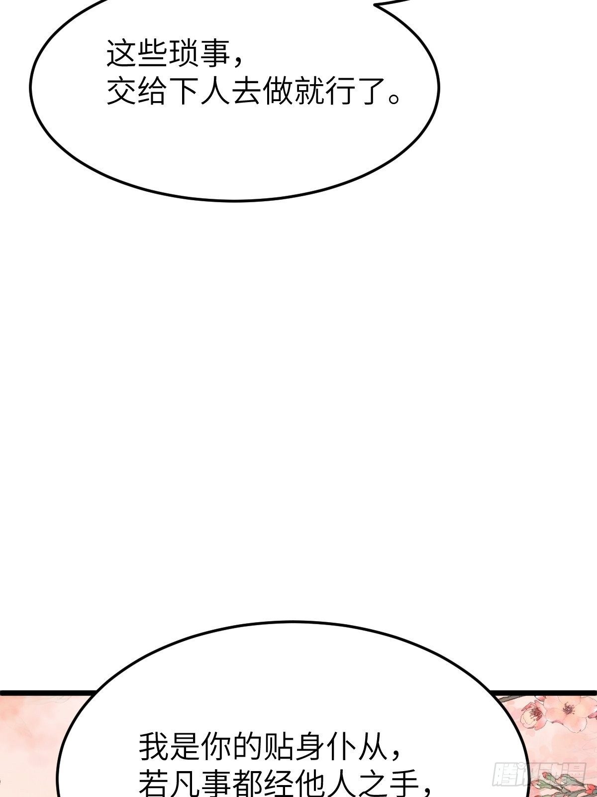 鬼医凤九韩漫全集-随他们去吧无删减无遮挡章节图片 