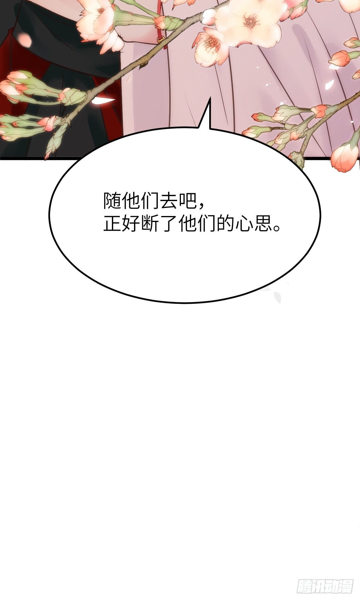鬼医凤九韩漫全集-随他们去吧无删减无遮挡章节图片 