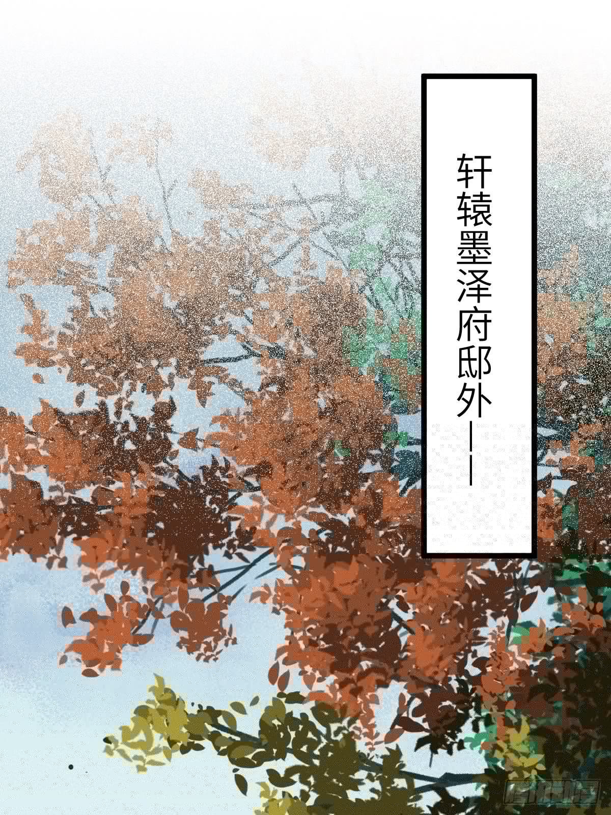 鬼医凤九韩漫全集-随他们去吧无删减无遮挡章节图片 