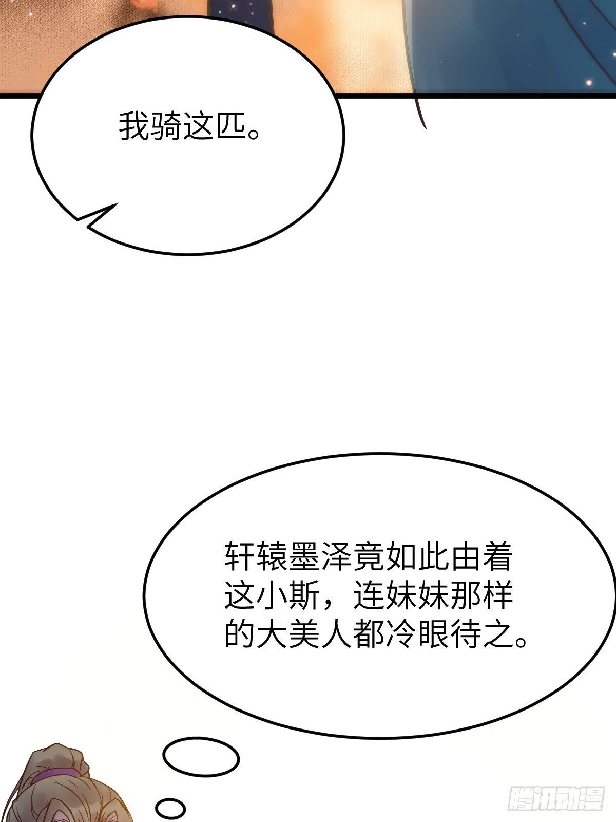 鬼医凤九韩漫全集-随他们去吧无删减无遮挡章节图片 