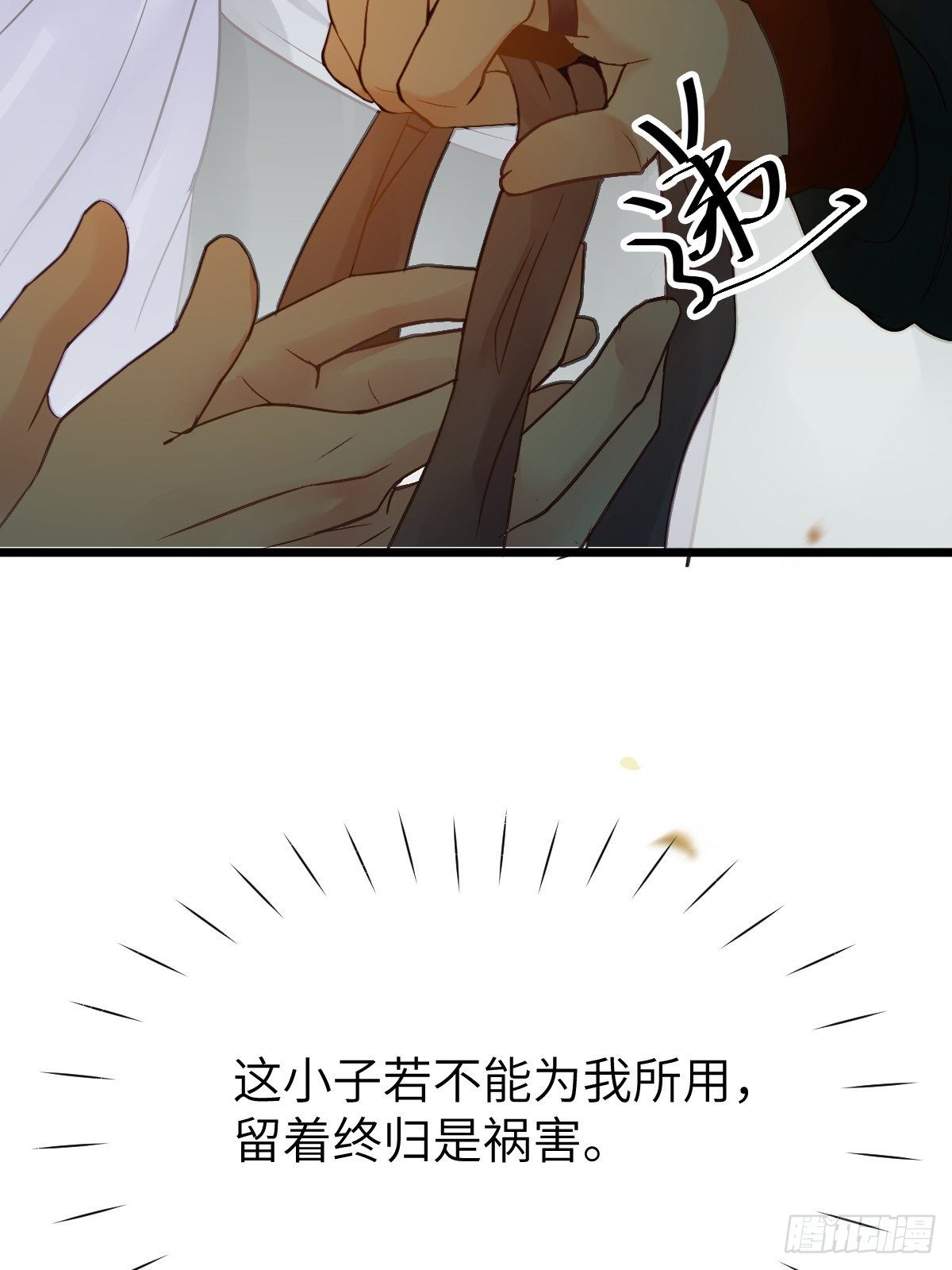 鬼医凤九韩漫全集-随他们去吧无删减无遮挡章节图片 