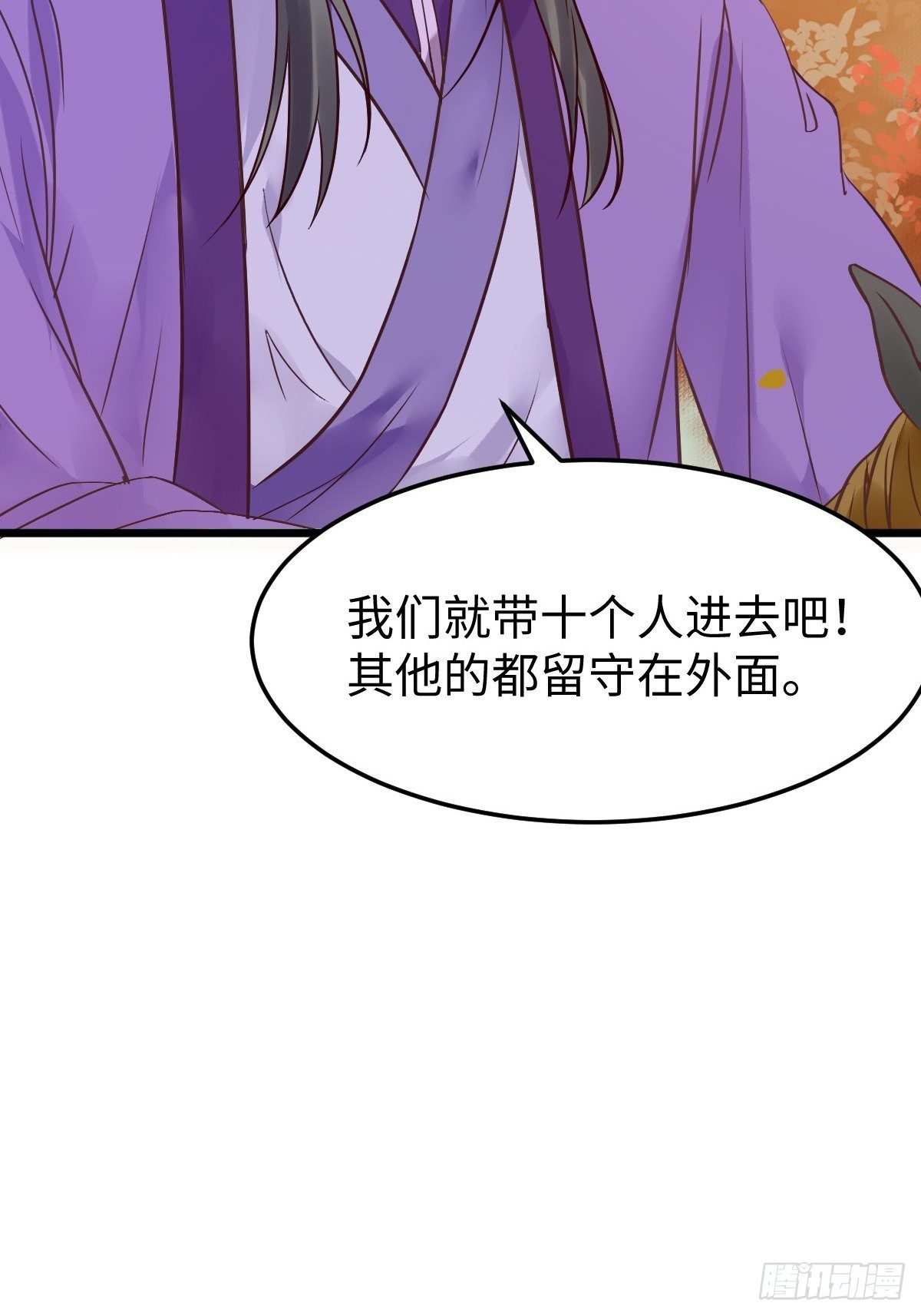 鬼医凤九韩漫全集-随他们去吧无删减无遮挡章节图片 