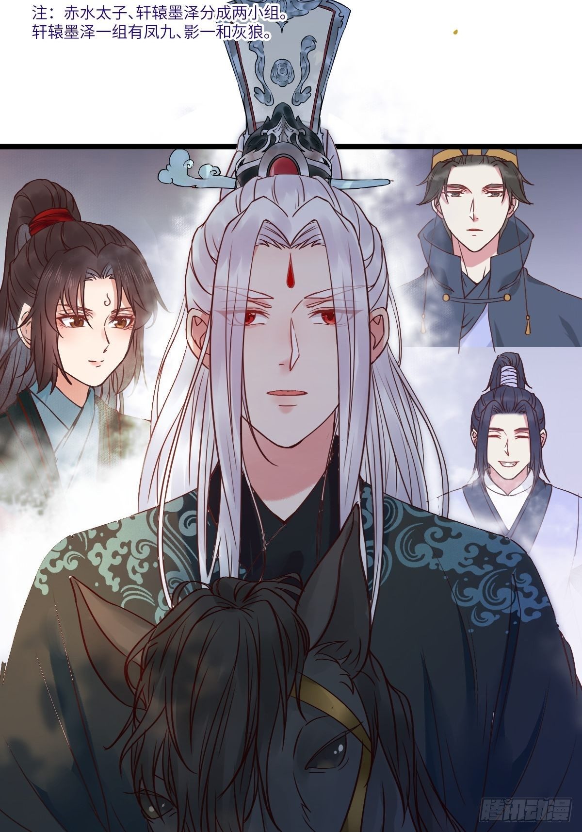 鬼医凤九韩漫全集-随他们去吧无删减无遮挡章节图片 