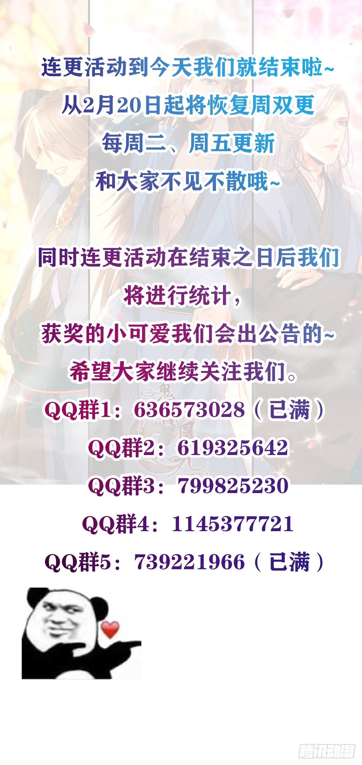 鬼医凤九韩漫全集-随他们去吧无删减无遮挡章节图片 