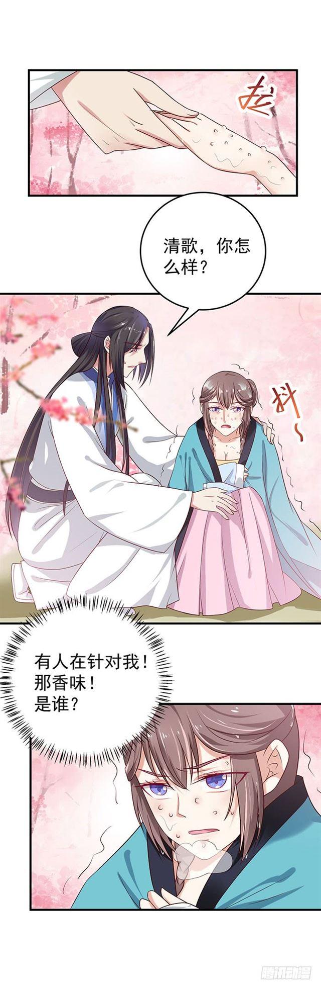 鬼医凤九韩漫全集-寻仇？无删减无遮挡章节图片 
