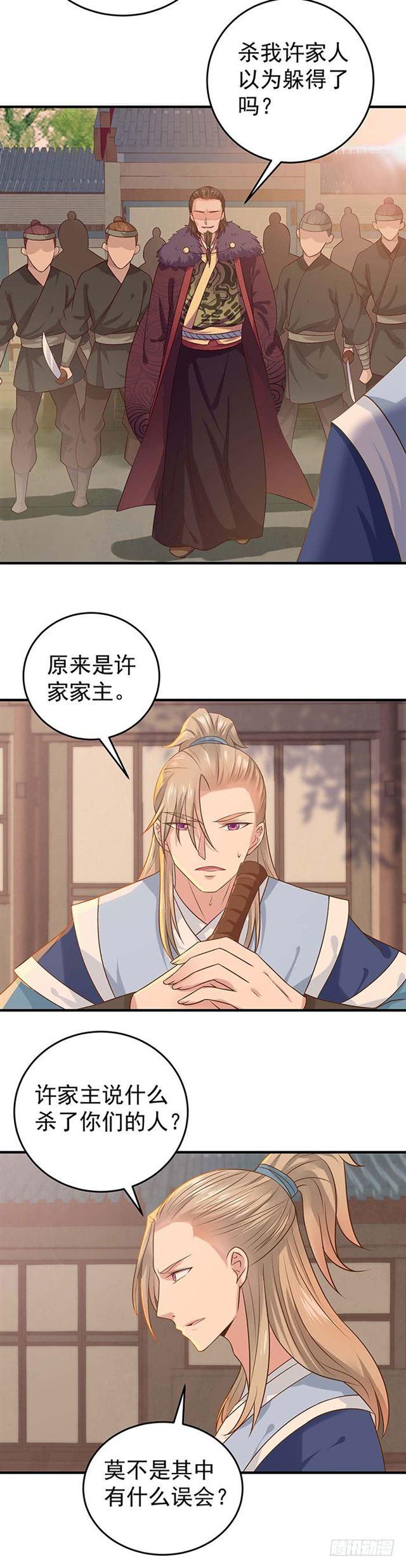 鬼医凤九韩漫全集-寻仇？无删减无遮挡章节图片 