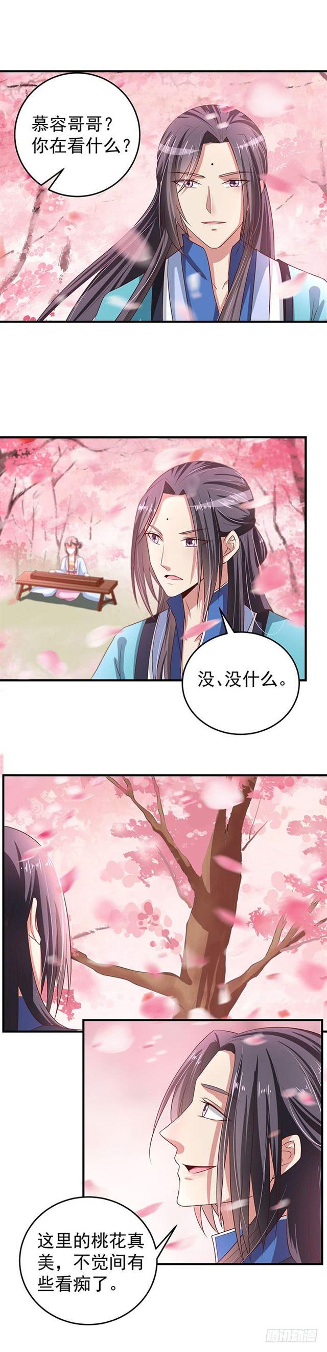 鬼医凤九韩漫全集-寻仇？无删减无遮挡章节图片 