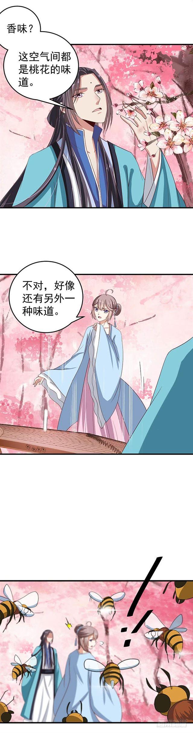 鬼医凤九韩漫全集-寻仇？无删减无遮挡章节图片 