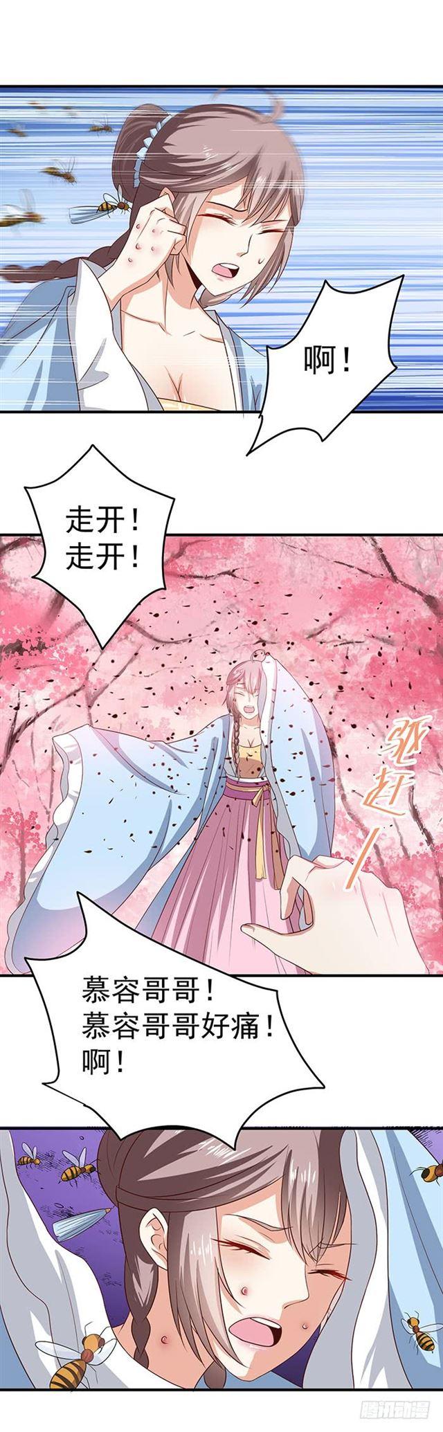 鬼医凤九韩漫全集-寻仇？无删减无遮挡章节图片 
