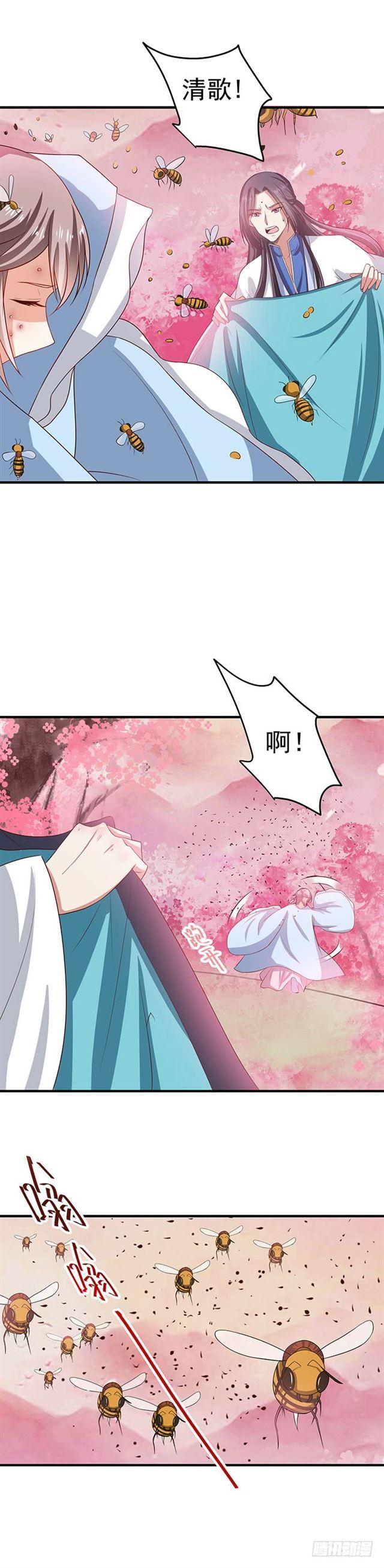 鬼医凤九韩漫全集-寻仇？无删减无遮挡章节图片 