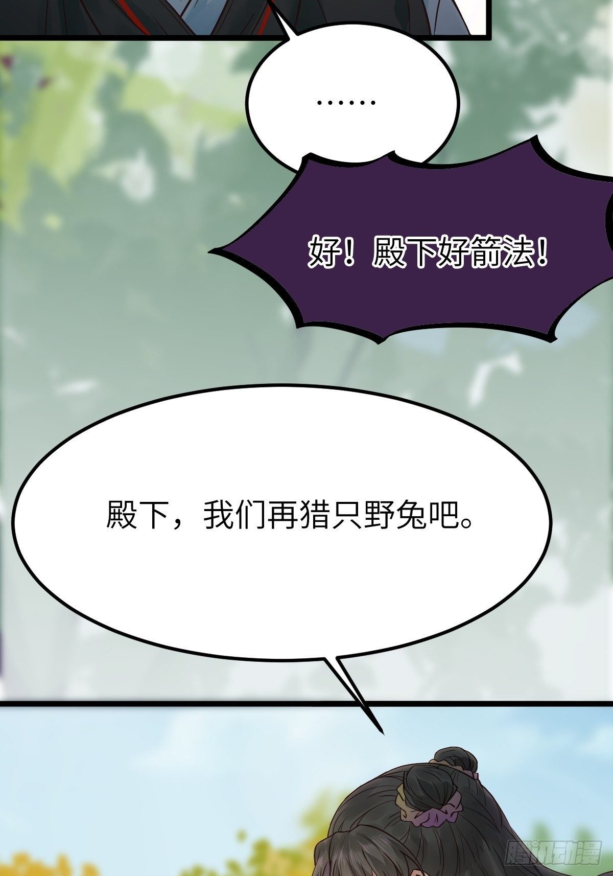 鬼医凤九韩漫全集-让我玩一玩嘛~无删减无遮挡章节图片 