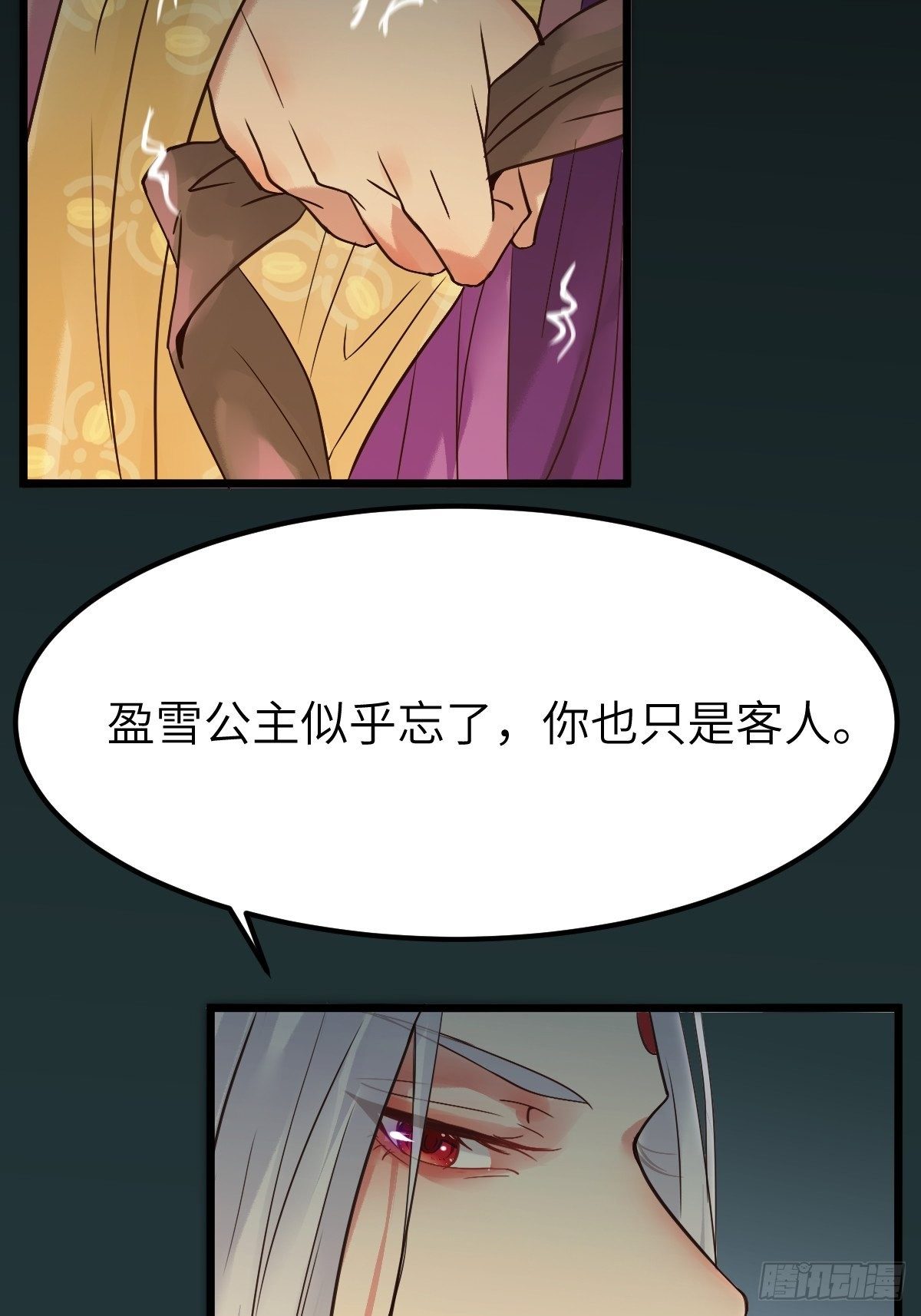 鬼医凤九韩漫全集-让我玩一玩嘛~无删减无遮挡章节图片 