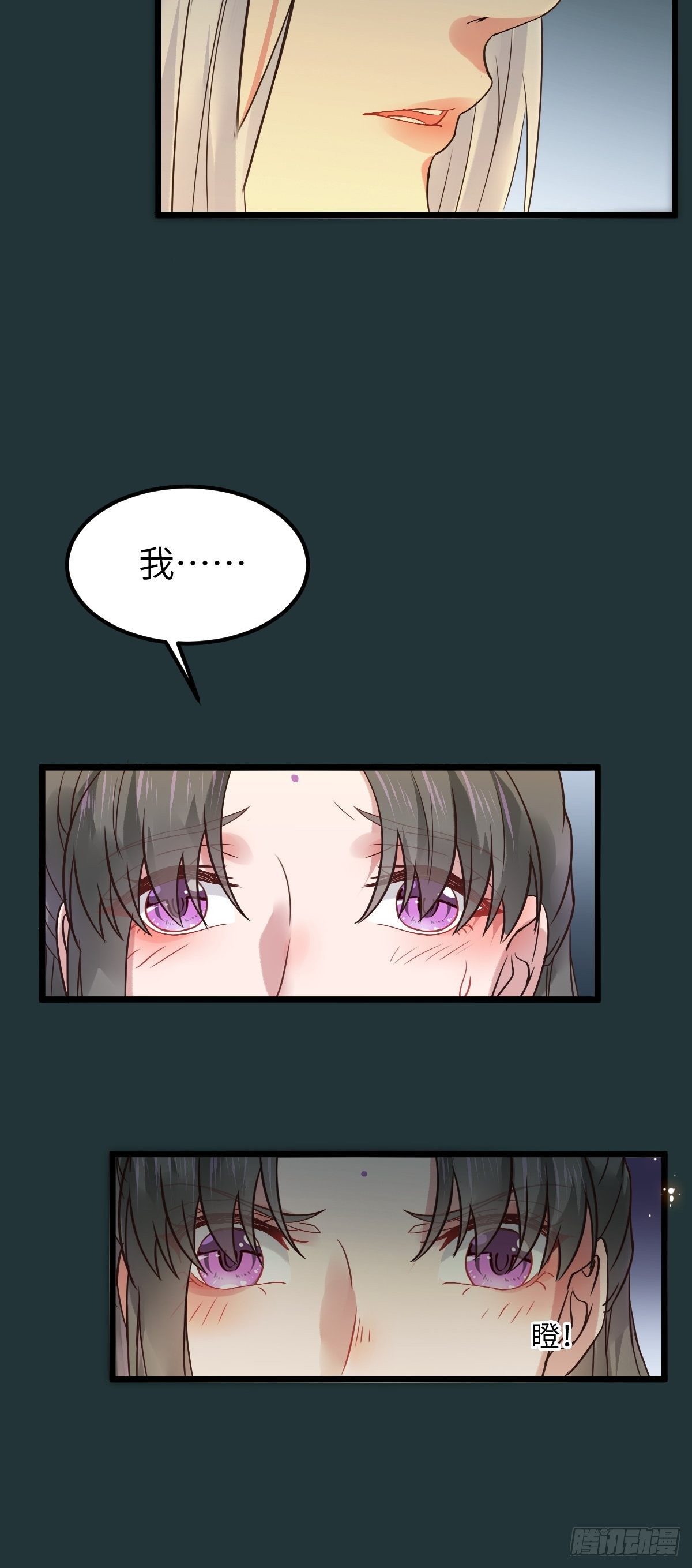 鬼医凤九韩漫全集-让我玩一玩嘛~无删减无遮挡章节图片 
