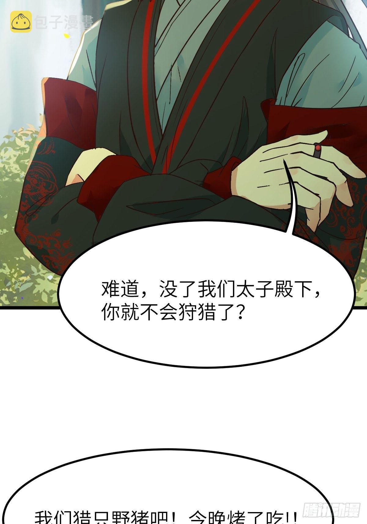 鬼医凤九韩漫全集-让我玩一玩嘛~无删减无遮挡章节图片 