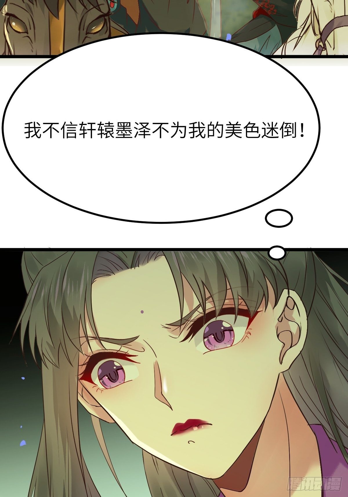 鬼医凤九韩漫全集-让我玩一玩嘛~无删减无遮挡章节图片 